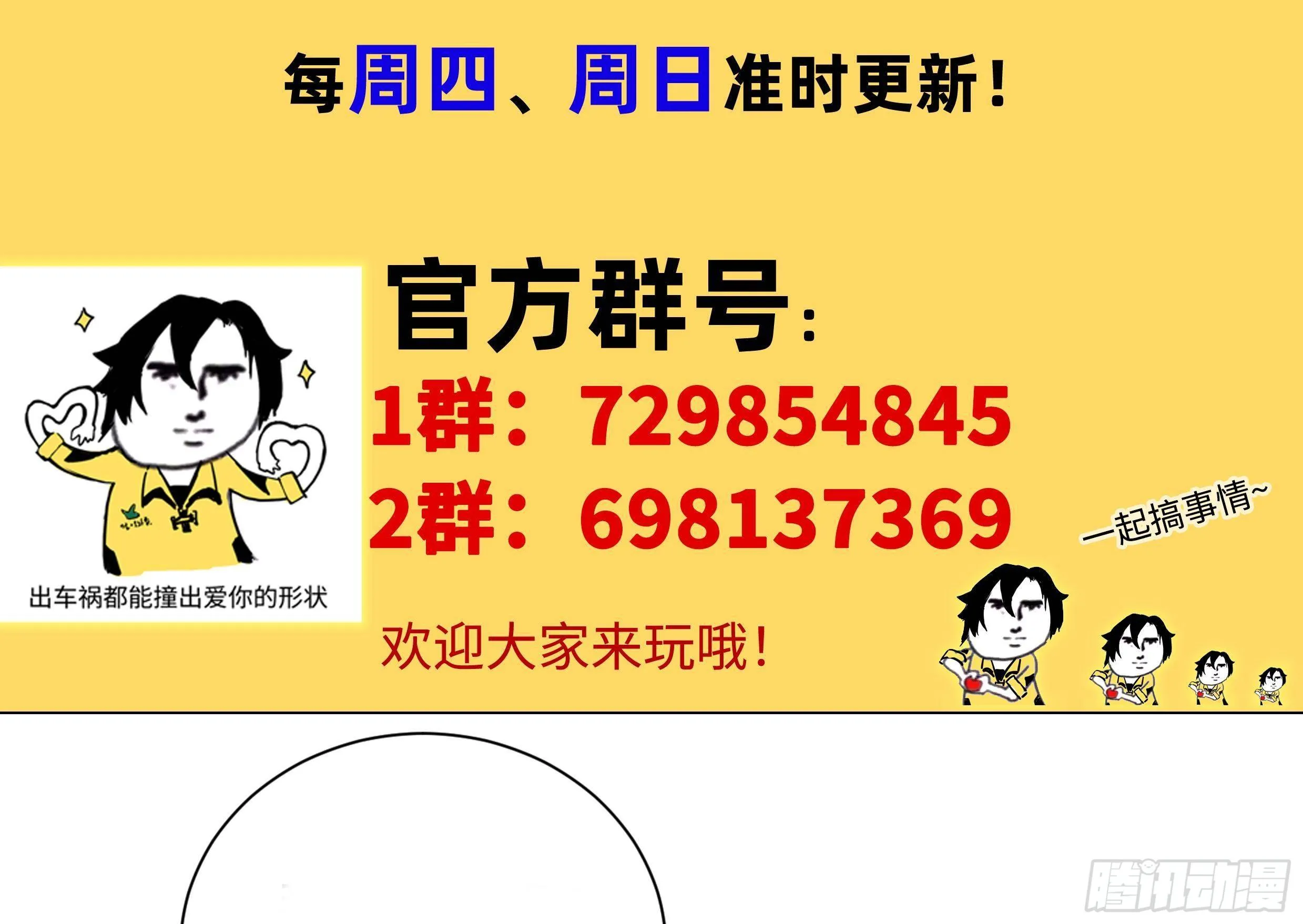 第36话 以牙还牙 第92页