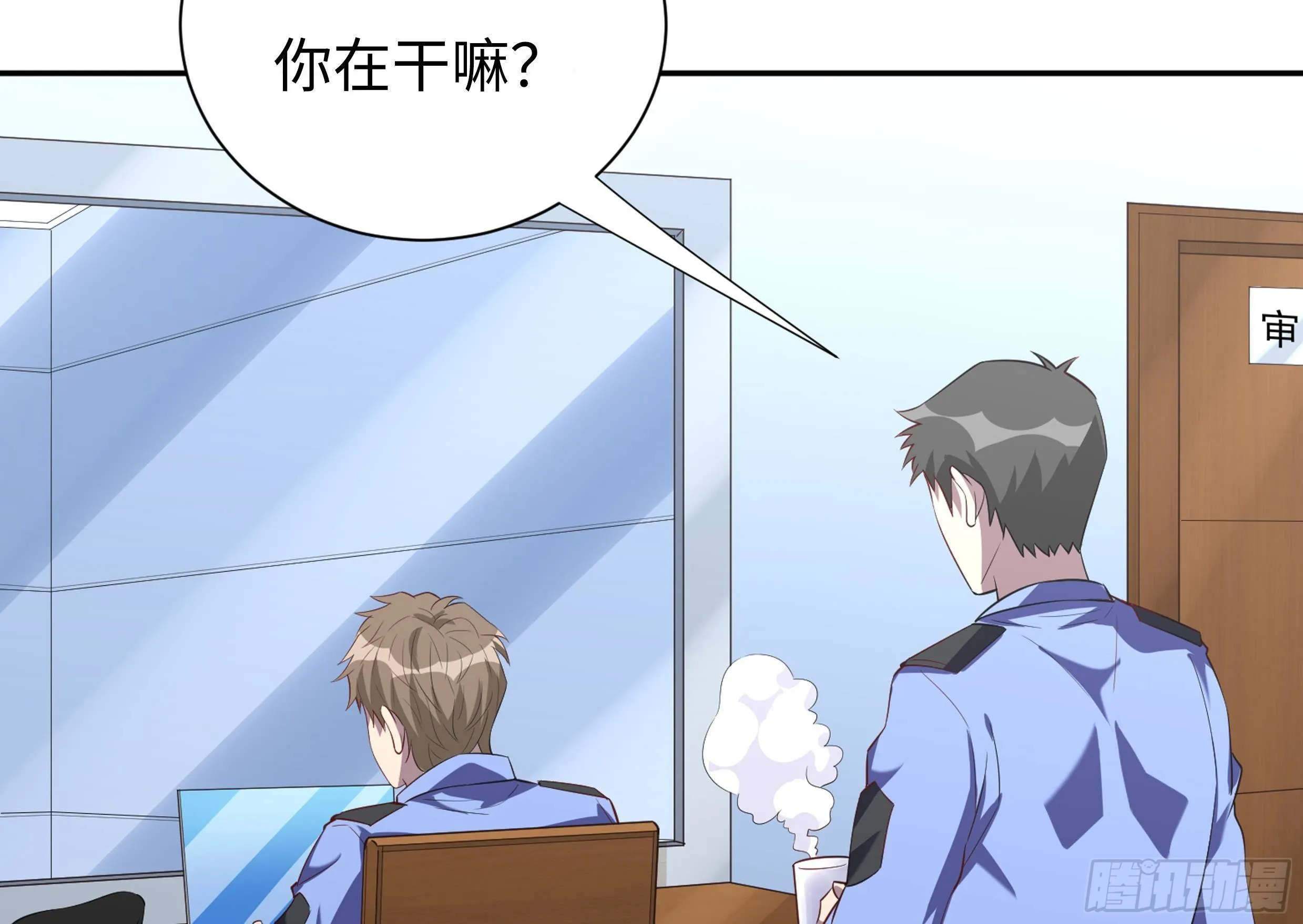 第36话 以牙还牙 第93页