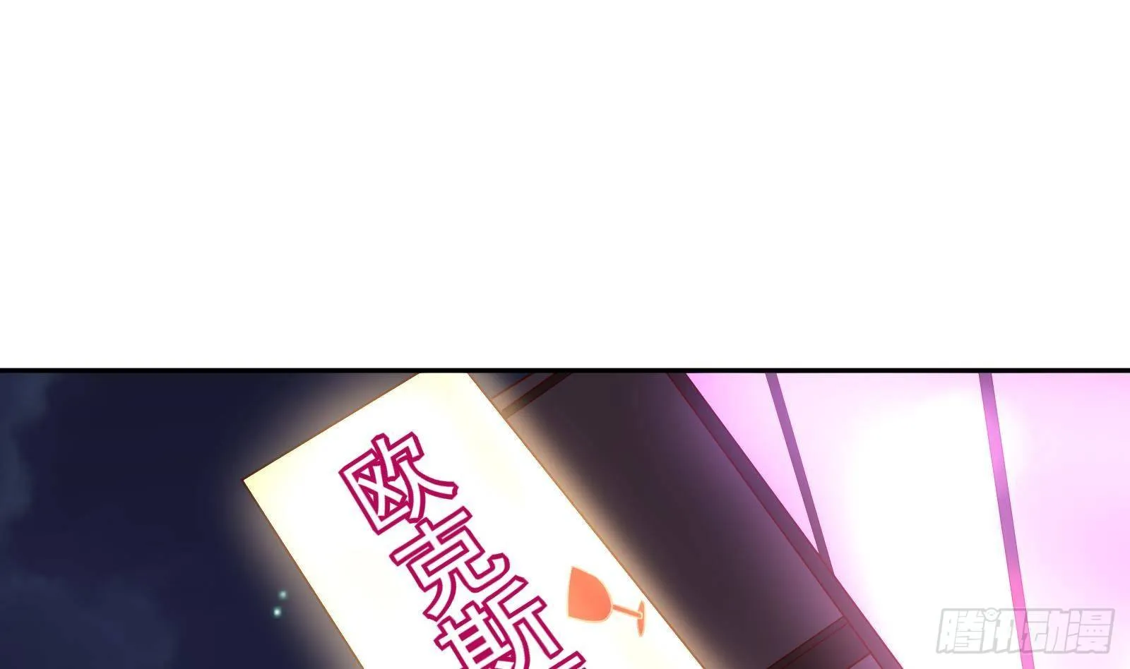 第37话 马大师附体 第2页