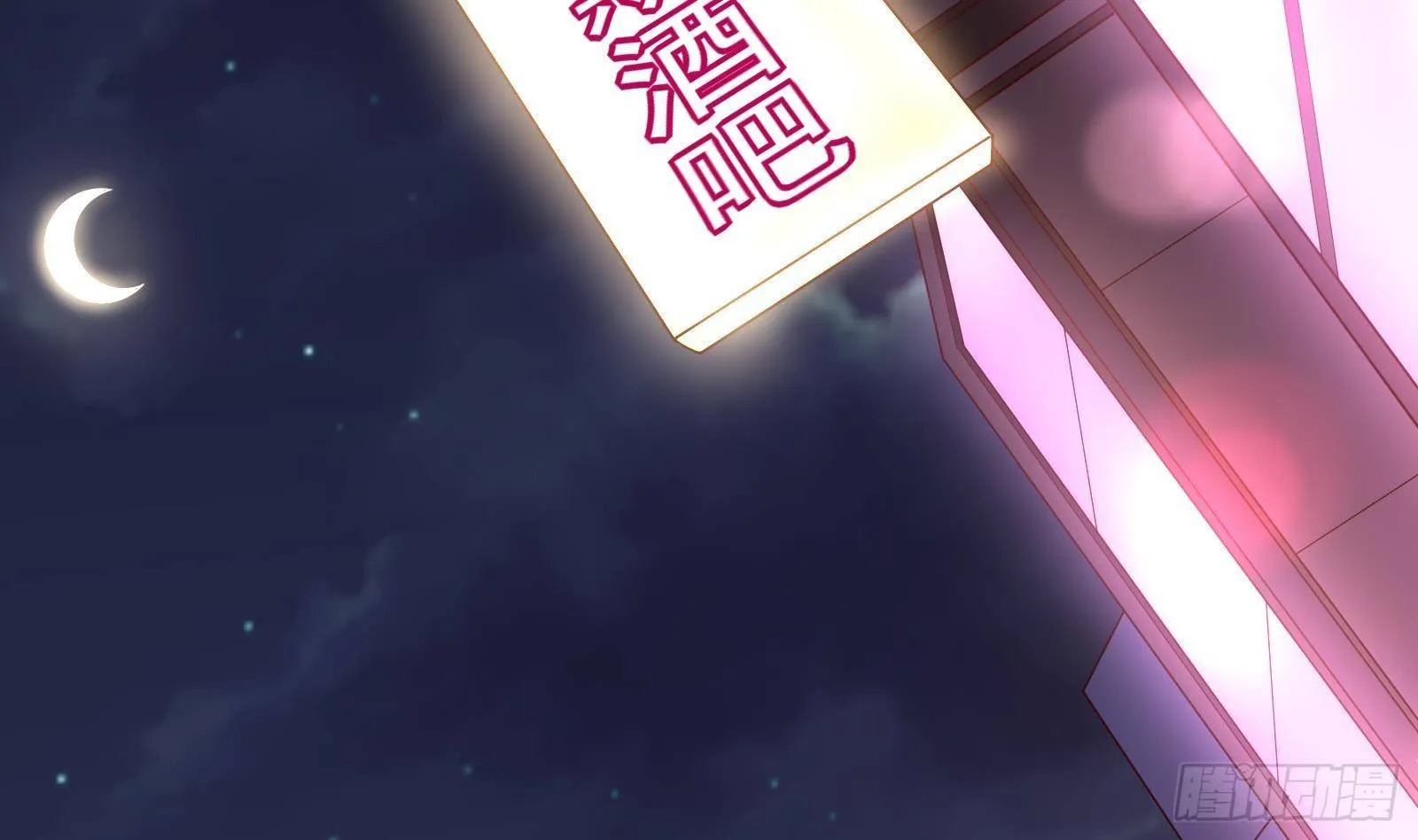 第37话 马大师附体 第3页
