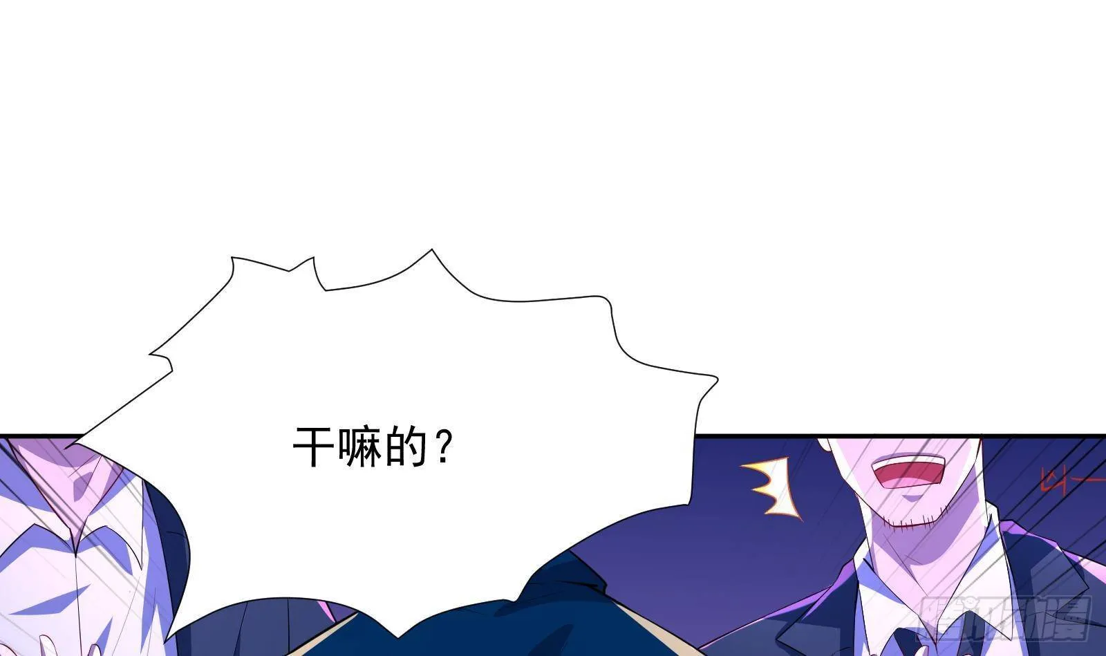 第37话 马大师附体 第7页