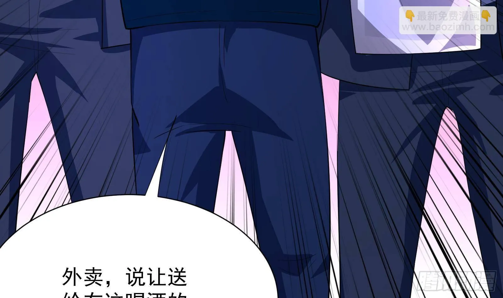 第37话 马大师附体 第9页