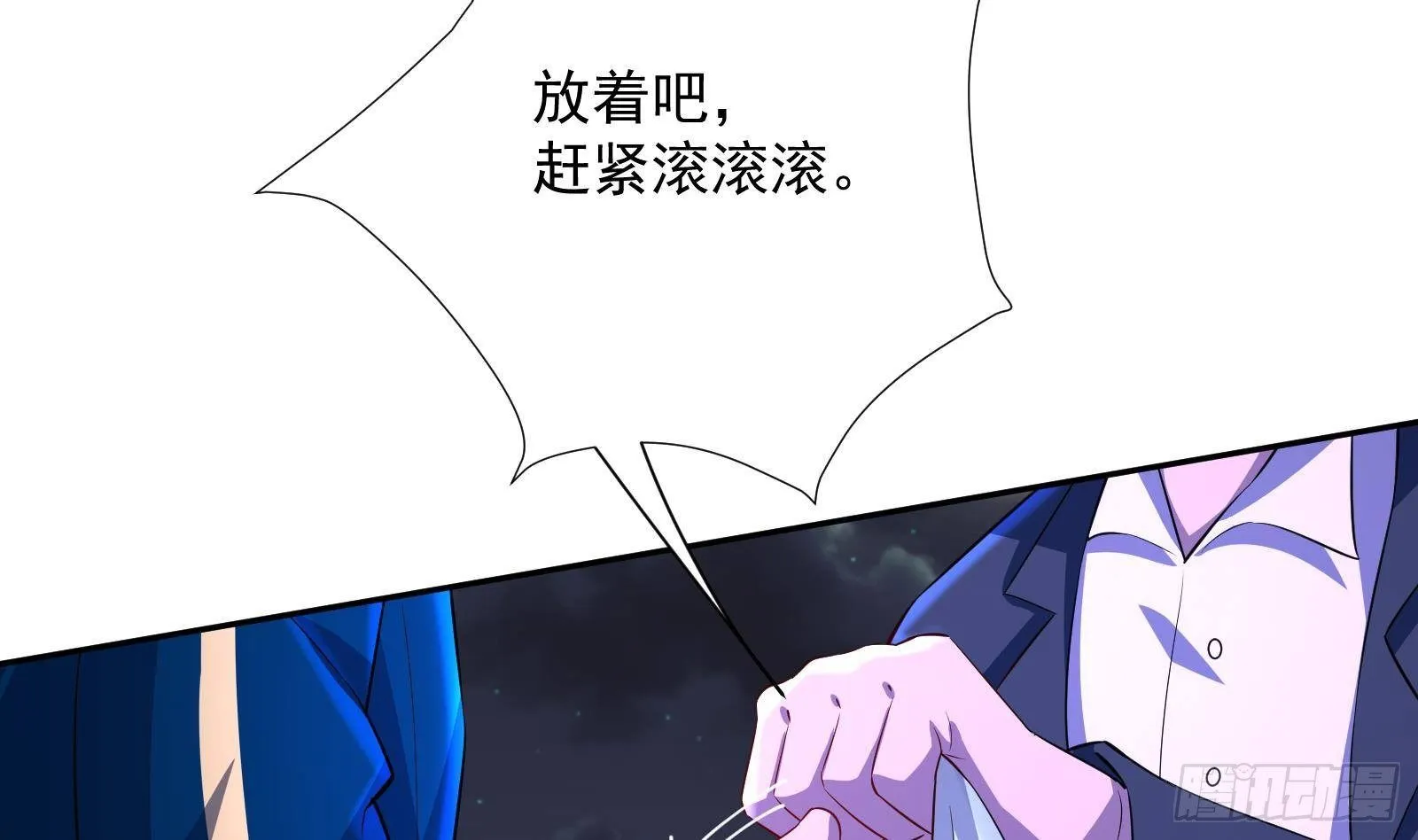 第37话 马大师附体 第11页
