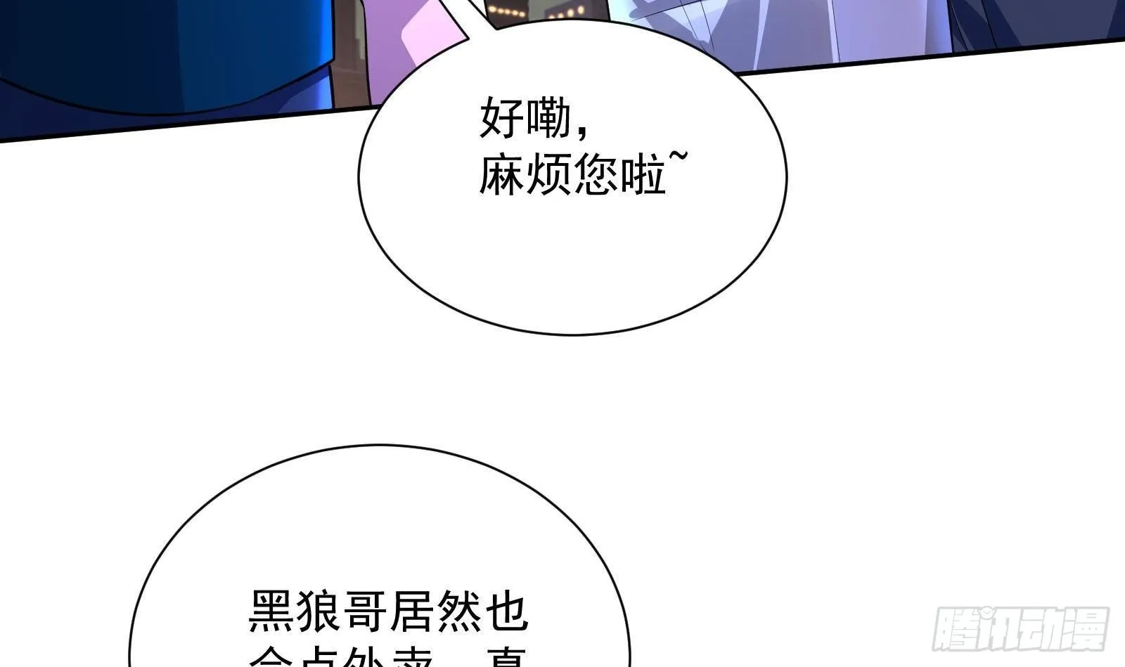 第37话 马大师附体 第13页