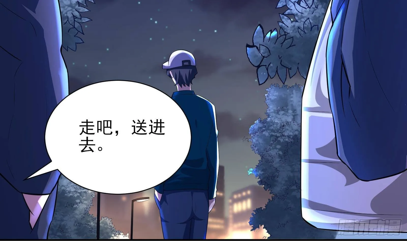 第37话 马大师附体 第15页