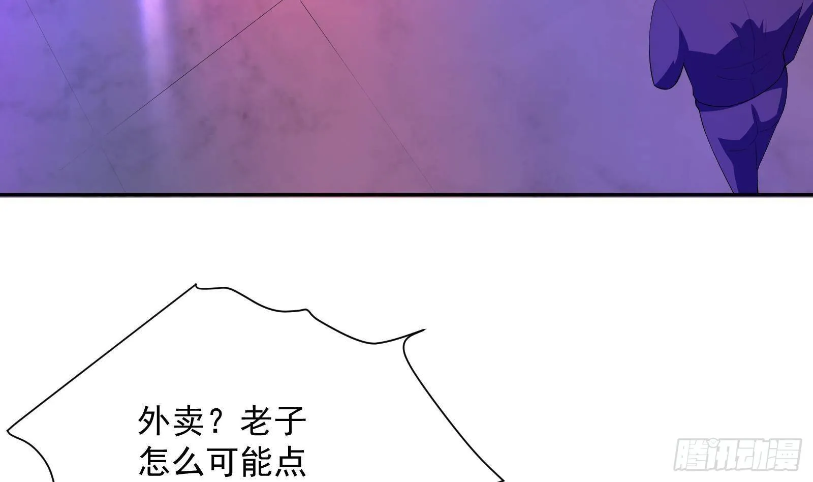 第37话 马大师附体 第24页