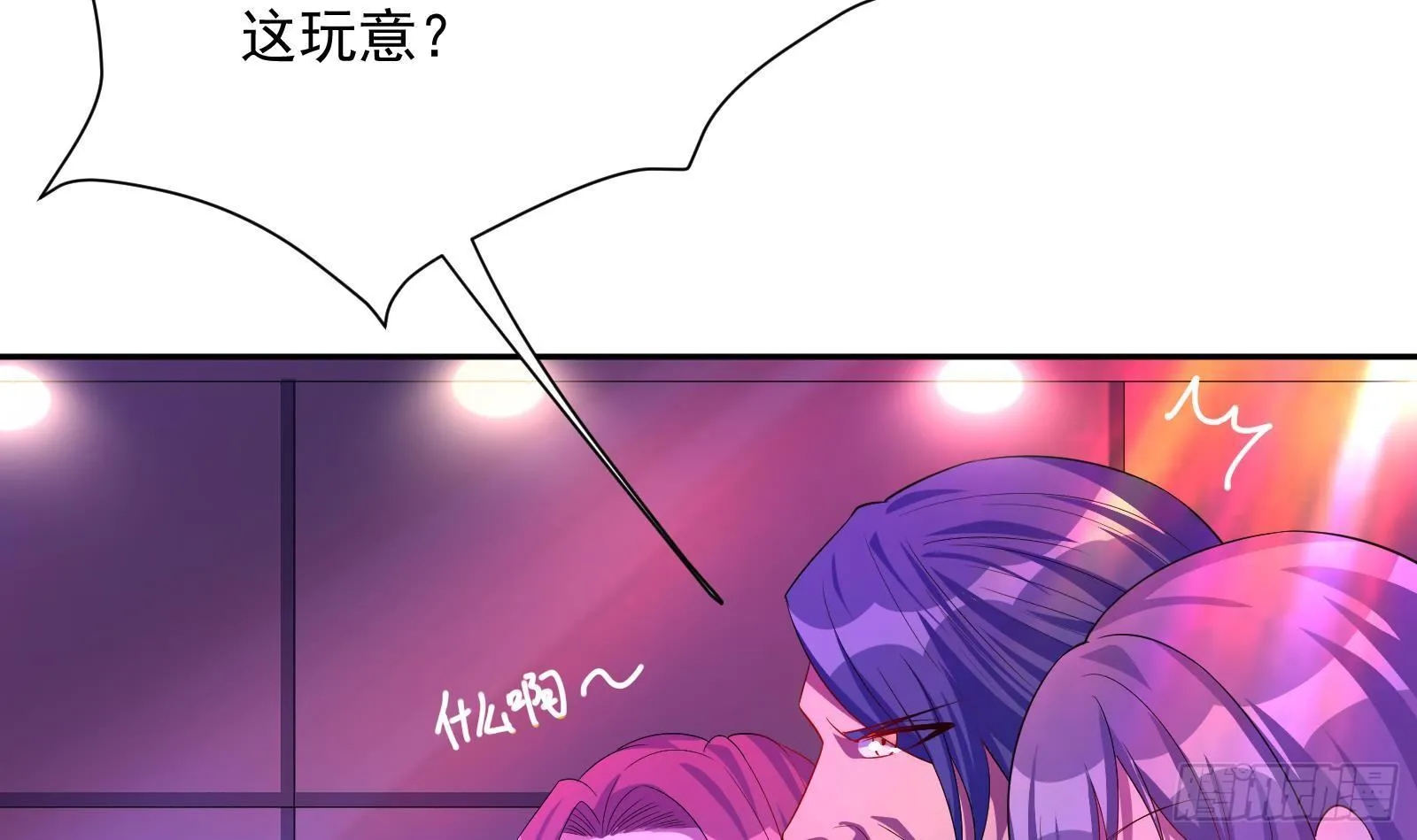 第37话 马大师附体 第25页