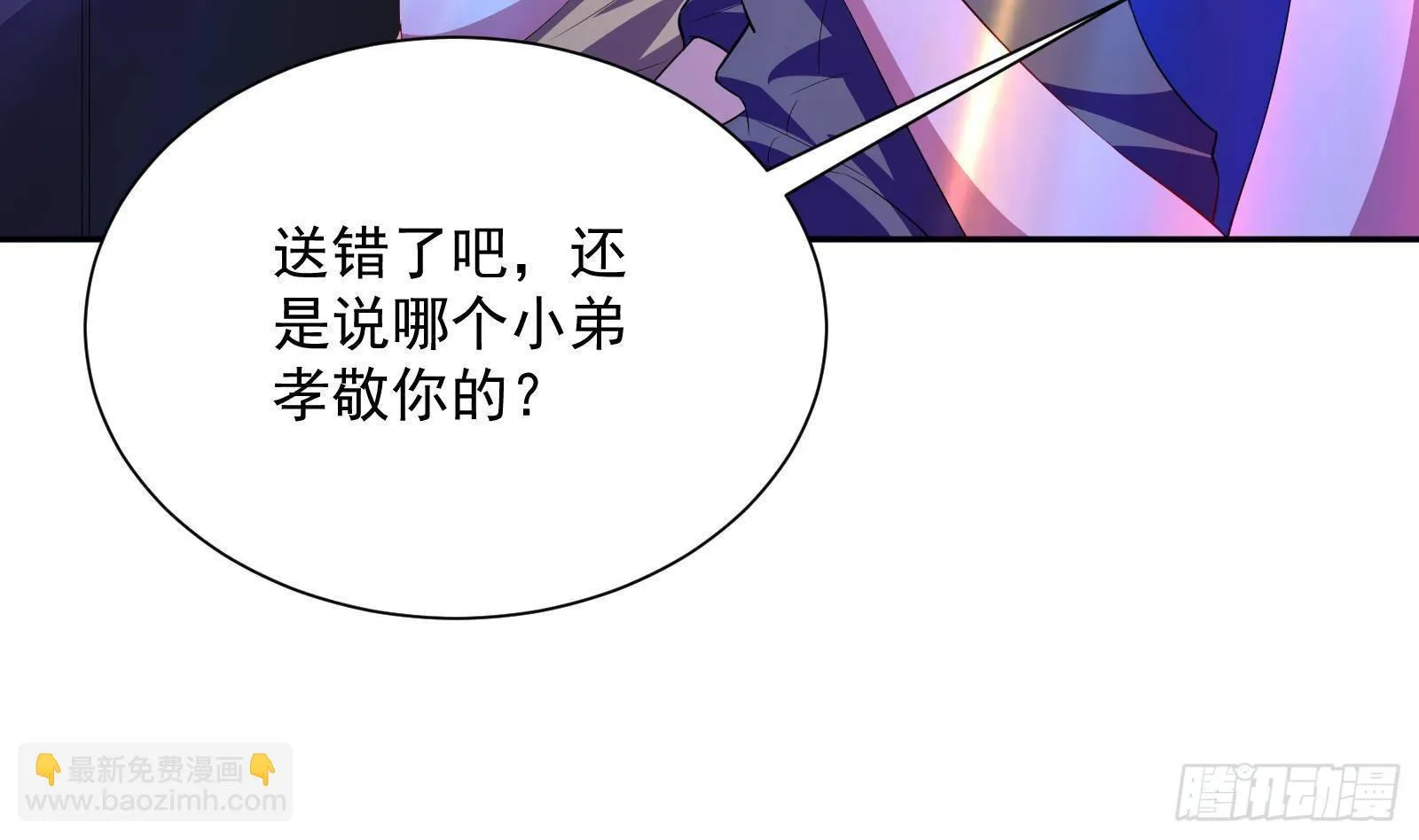 第37话 马大师附体 第27页