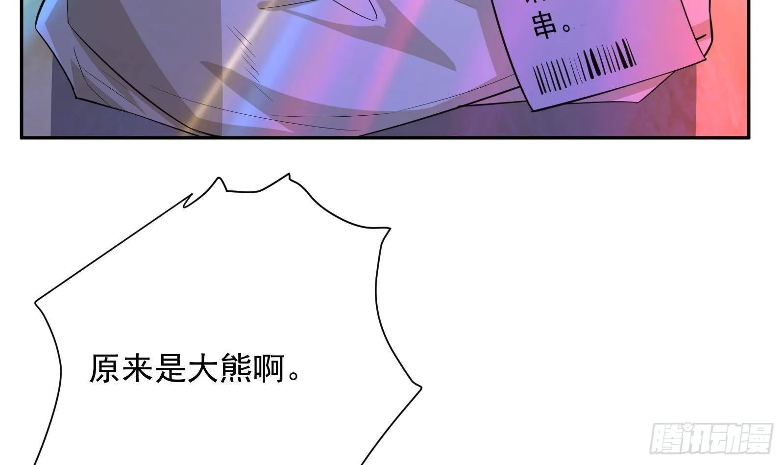 第37话 马大师附体 第30页