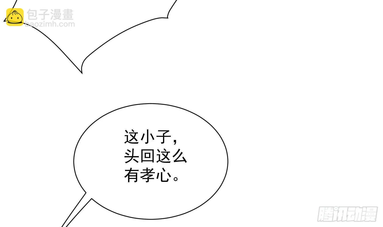 第37话 马大师附体 第31页