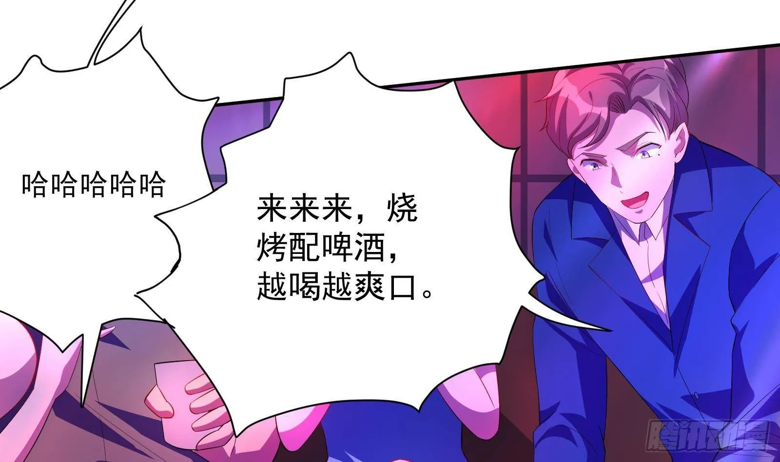 第37话 马大师附体 第32页
