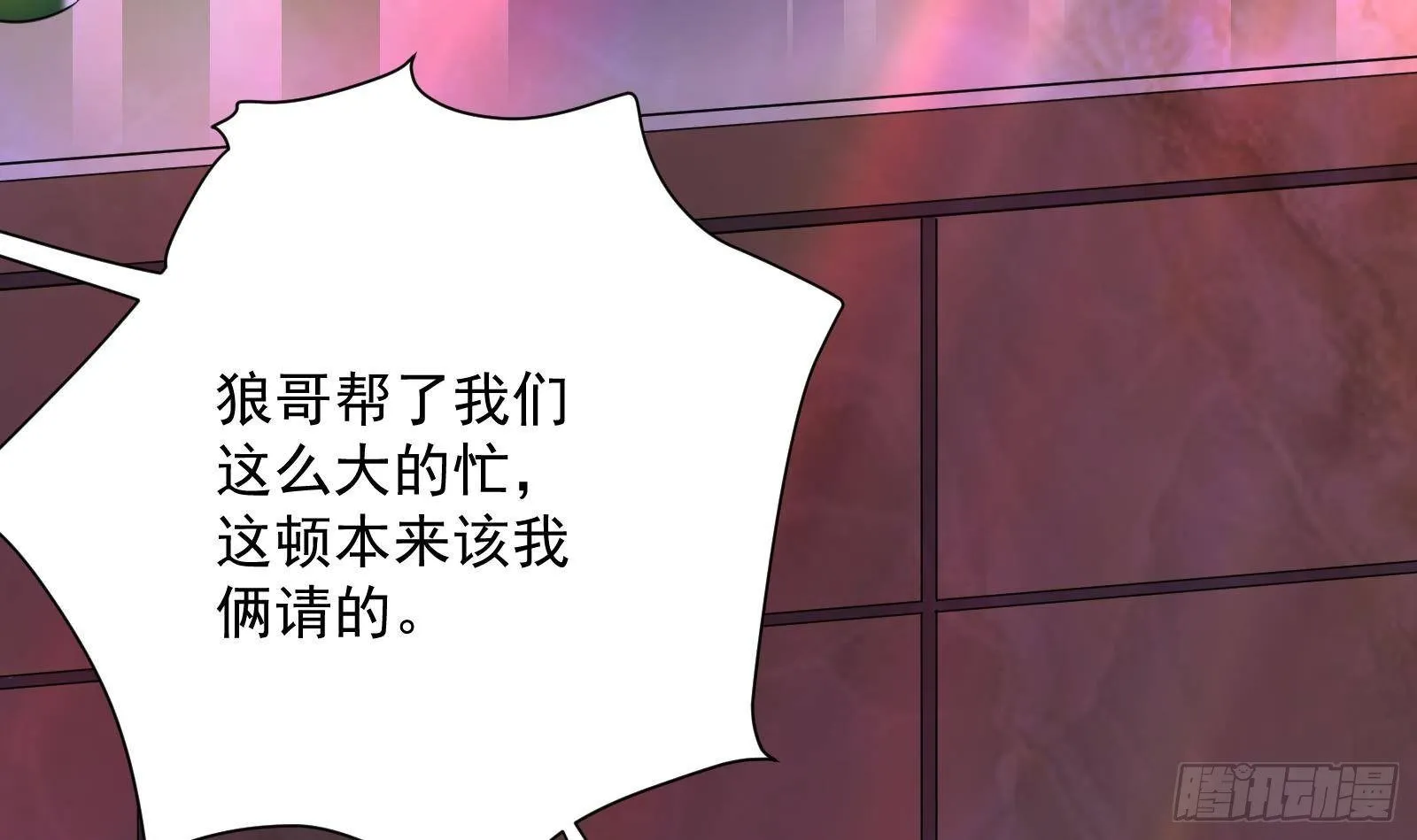 第37话 马大师附体 第34页