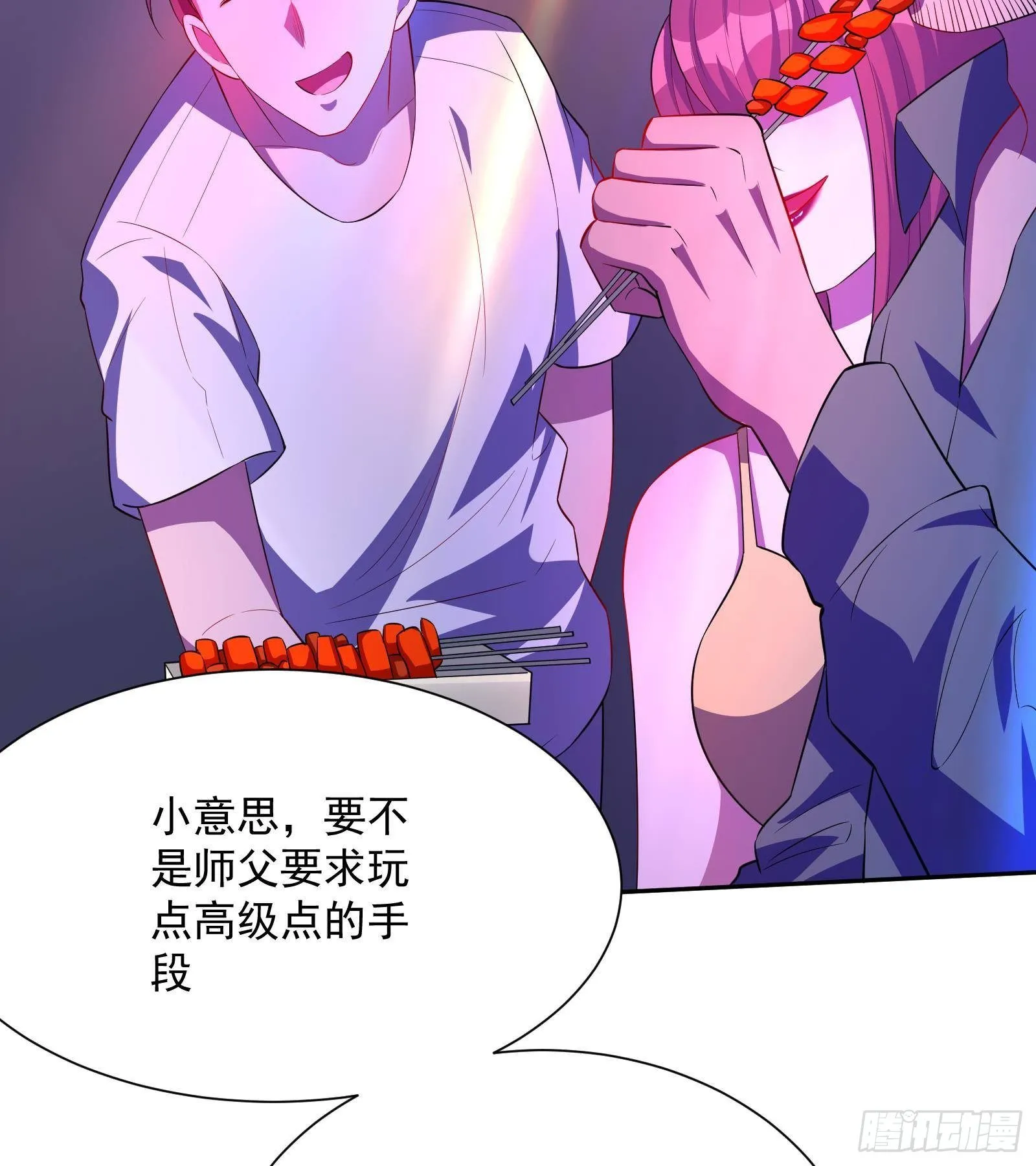 第37话 马大师附体 第36页
