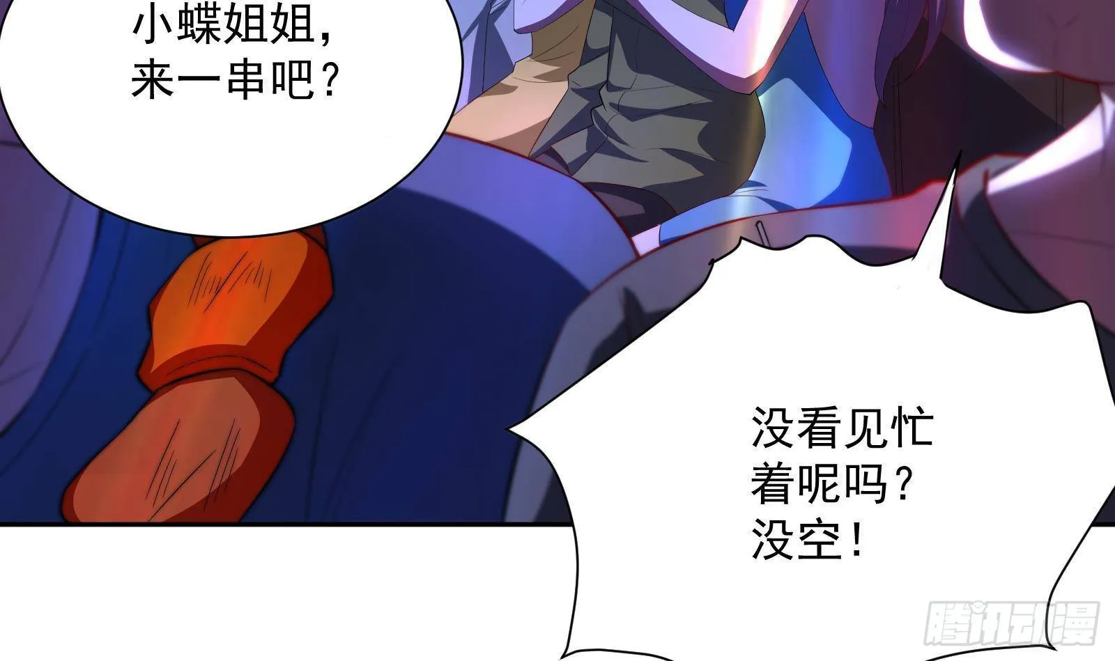 第37话 马大师附体 第40页
