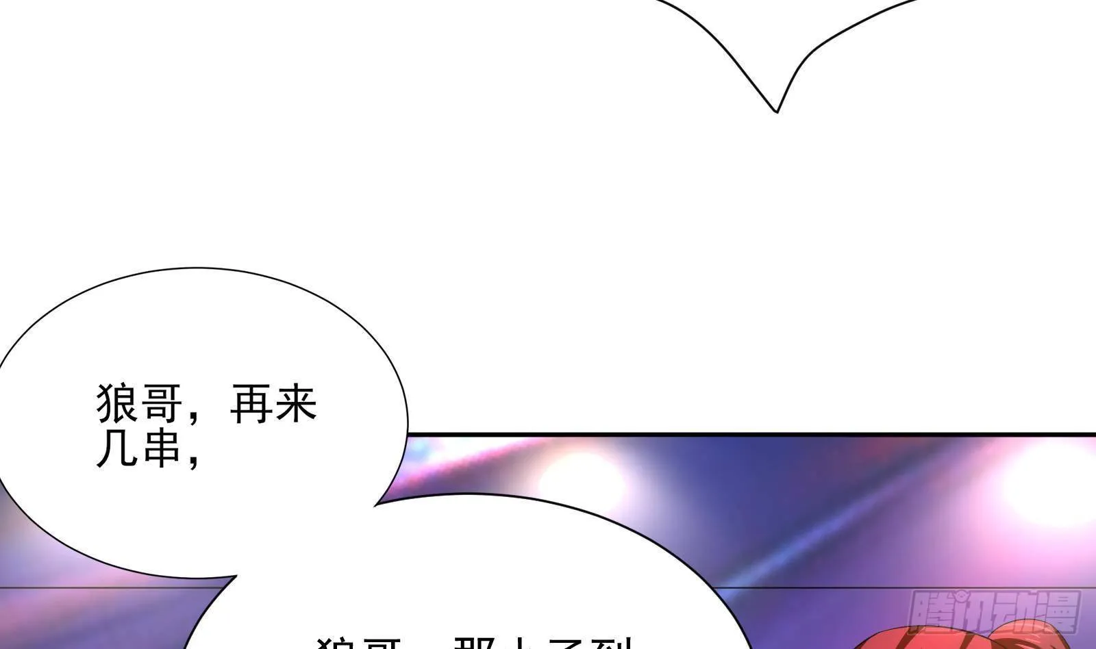 第37话 马大师附体 第41页