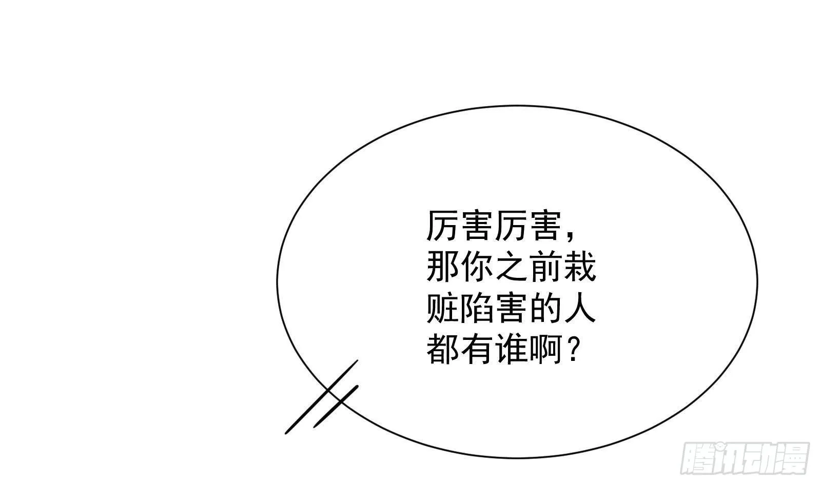 第37话 马大师附体 第45页