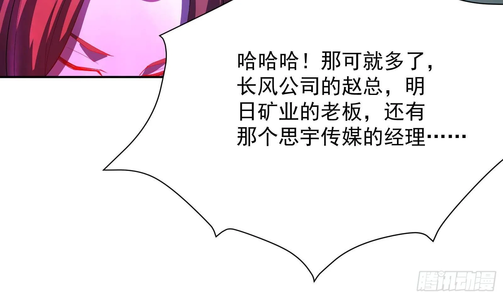 第37话 马大师附体 第48页