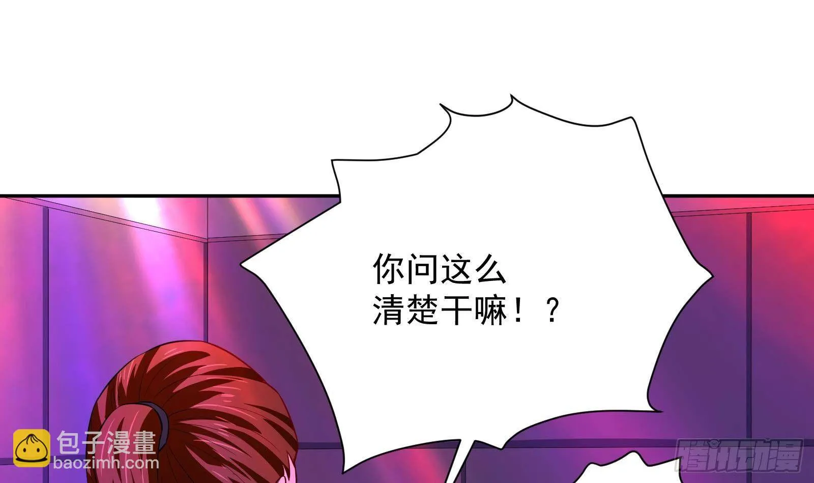 第37话 马大师附体 第49页
