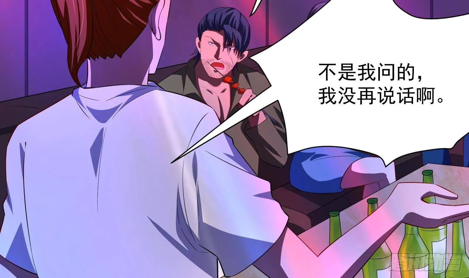 第37话 马大师附体 第50页