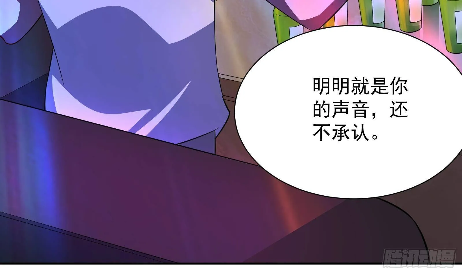 第37话 马大师附体 第51页