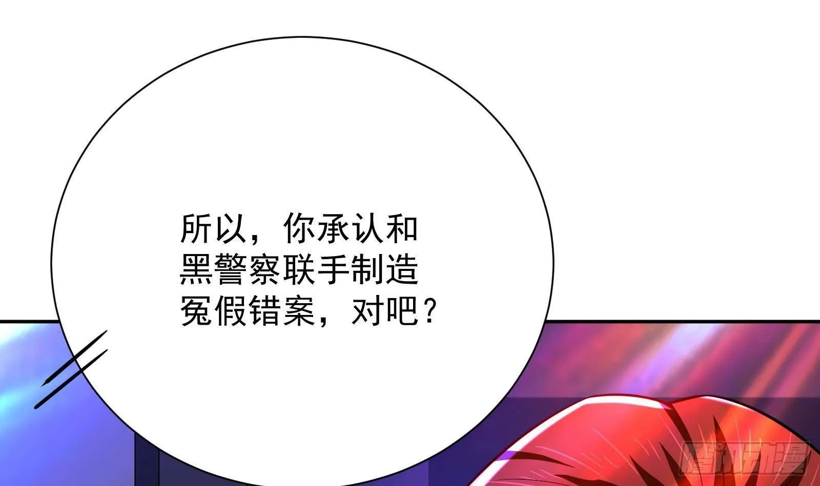 第37话 马大师附体 第52页