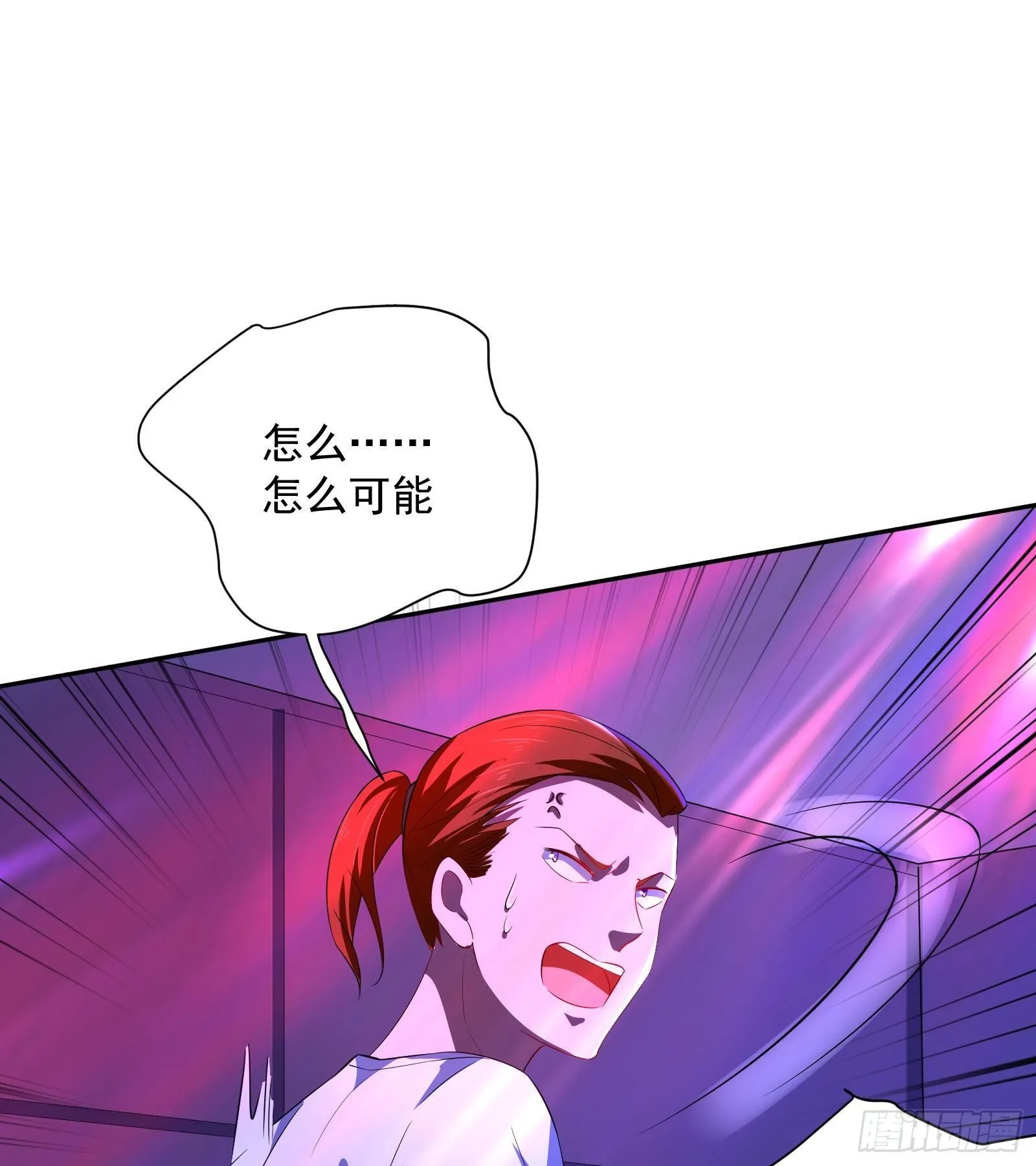 第37话 马大师附体 第54页
