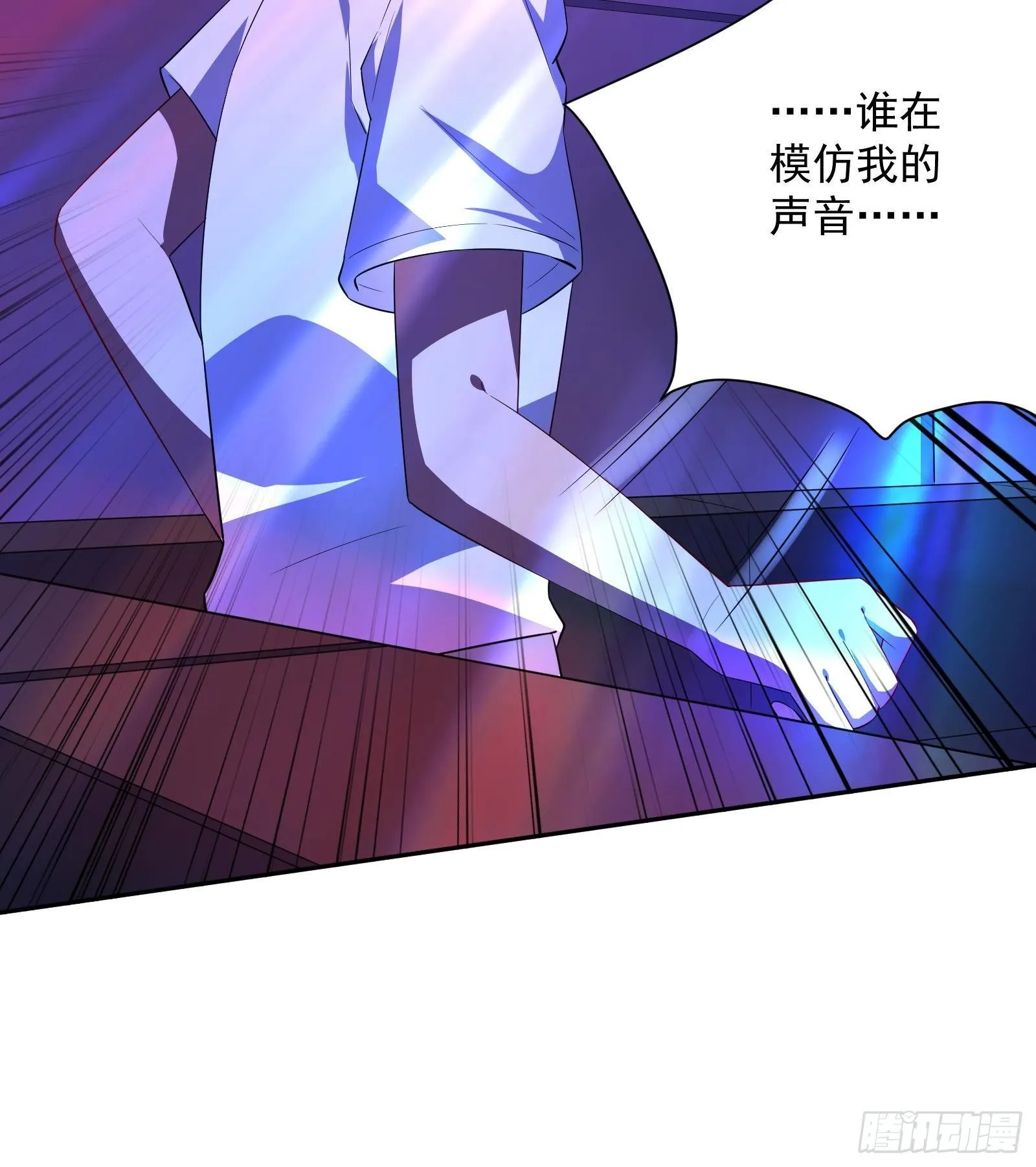 第37话 马大师附体 第55页