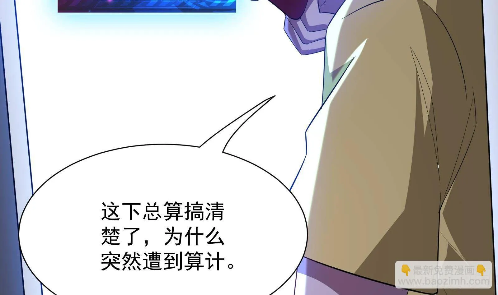 第37话 马大师附体 第58页