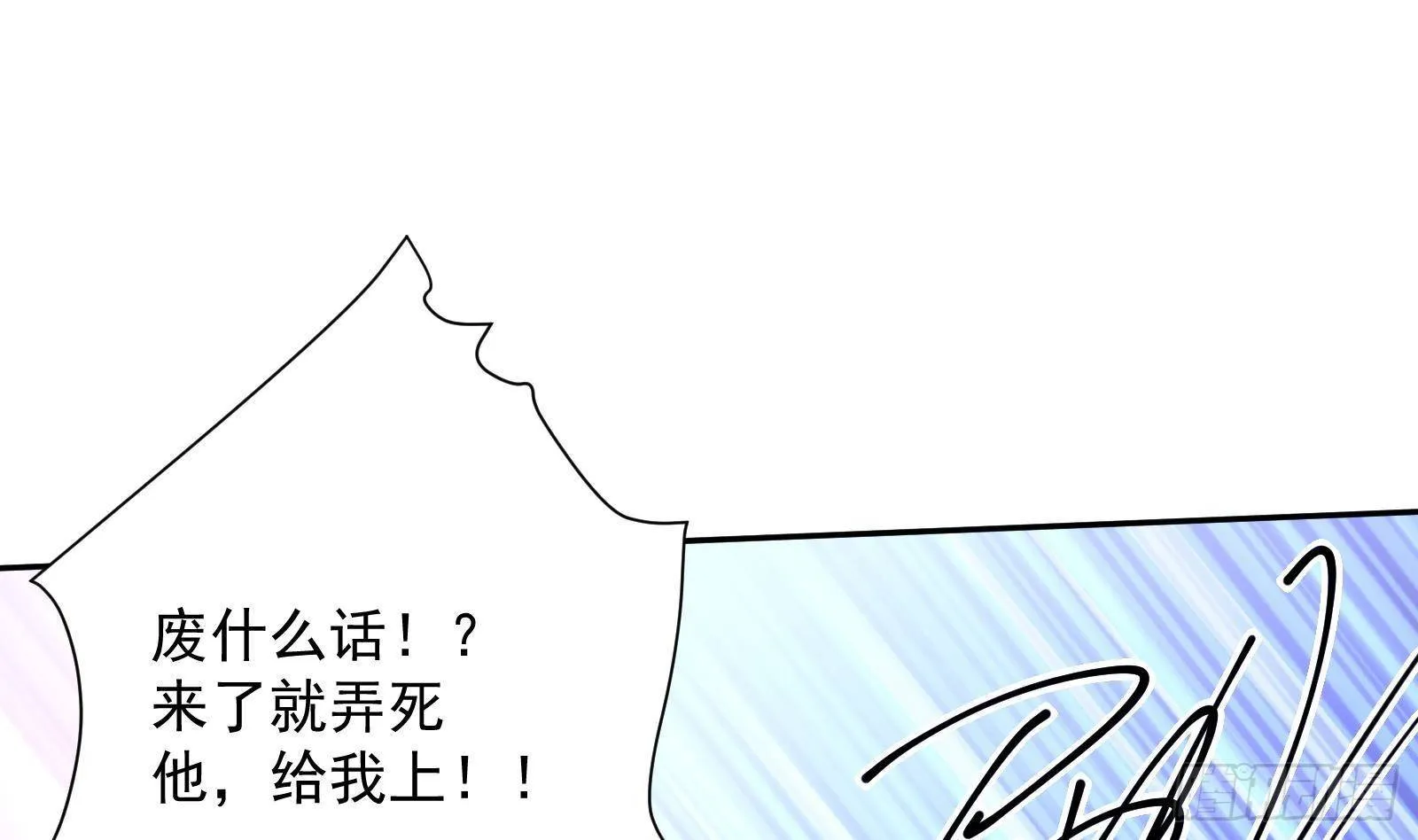 第37话 马大师附体 第60页