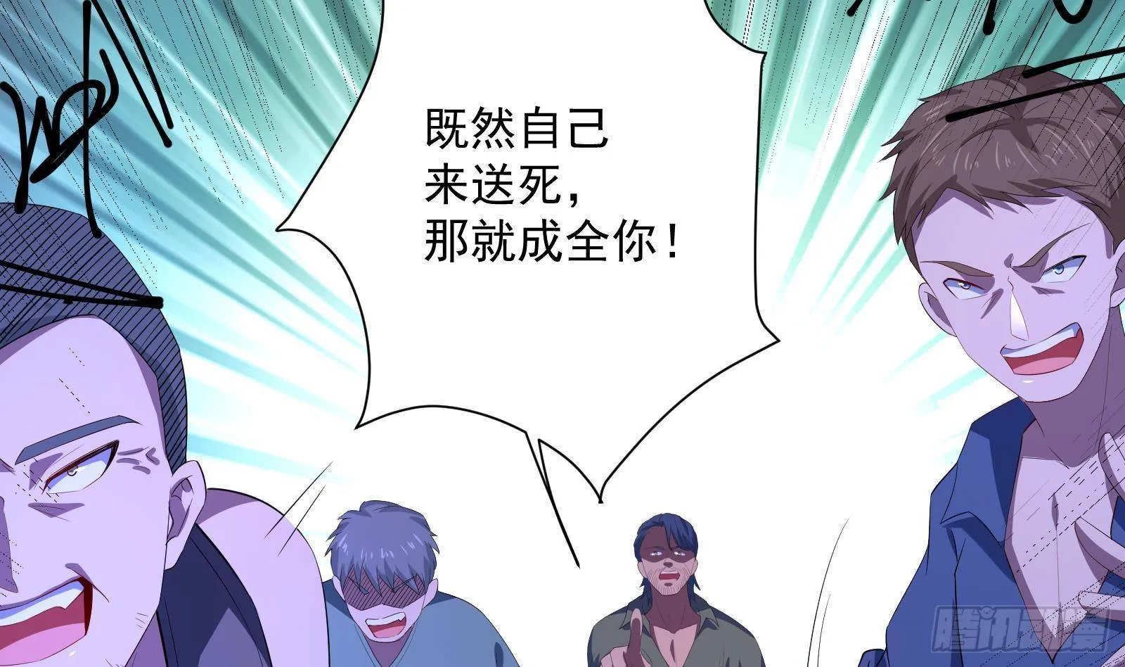 第37话 马大师附体 第65页