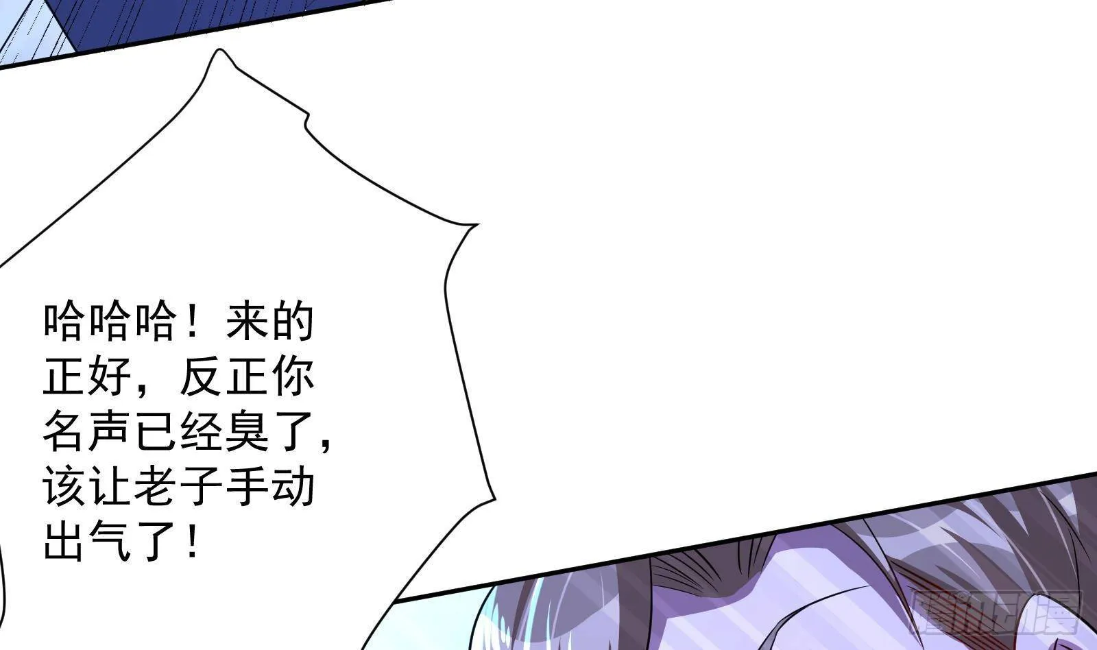 第37话 马大师附体 第68页