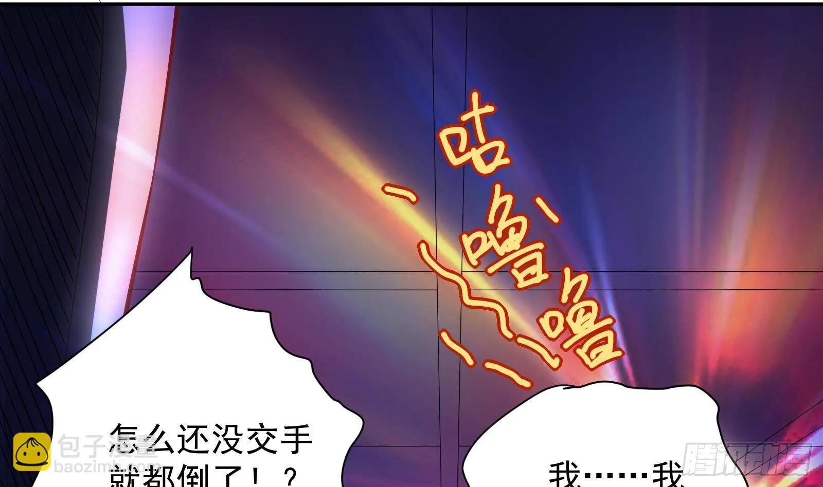 第37话 马大师附体 第75页