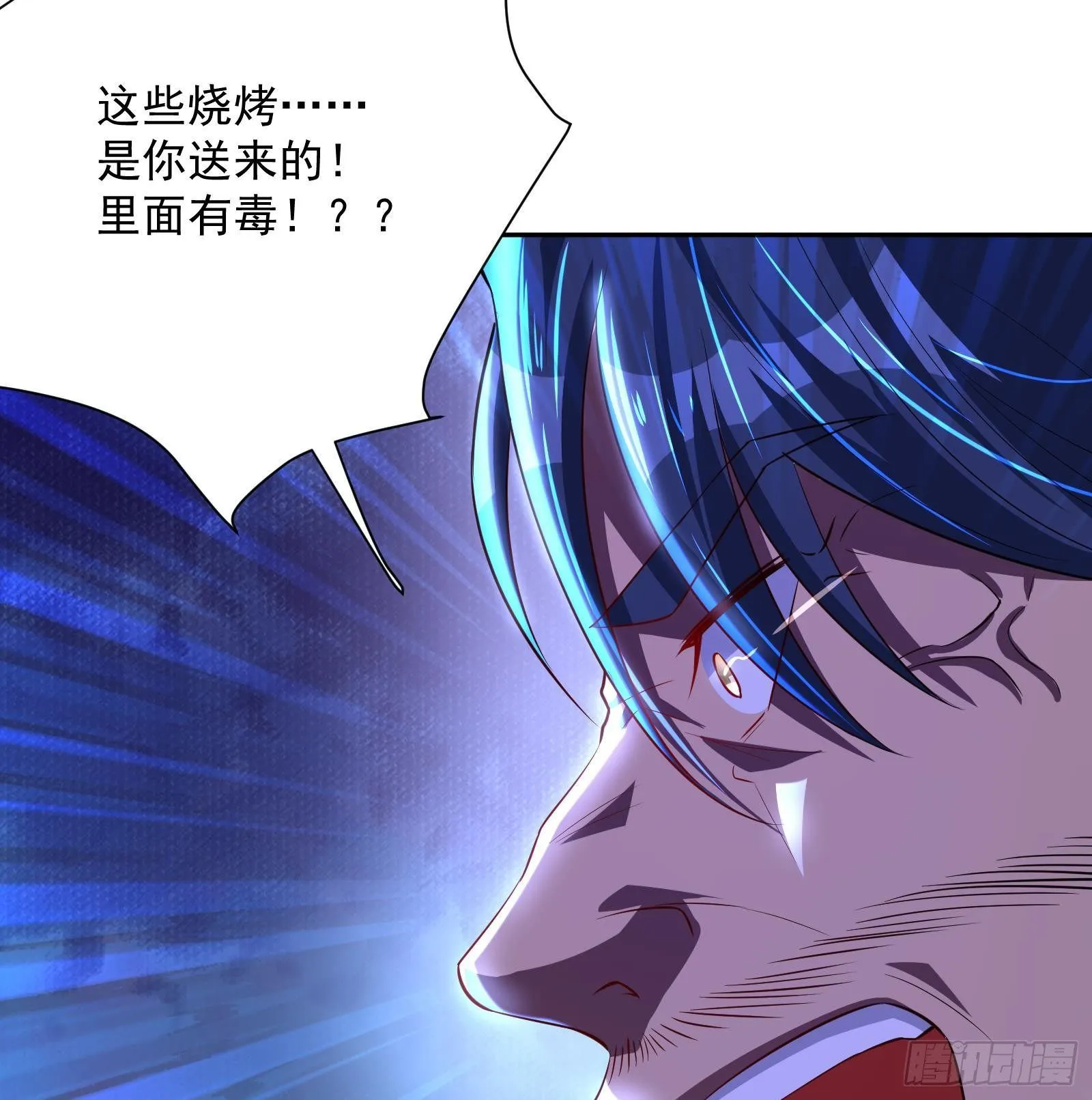 第37话 马大师附体 第78页