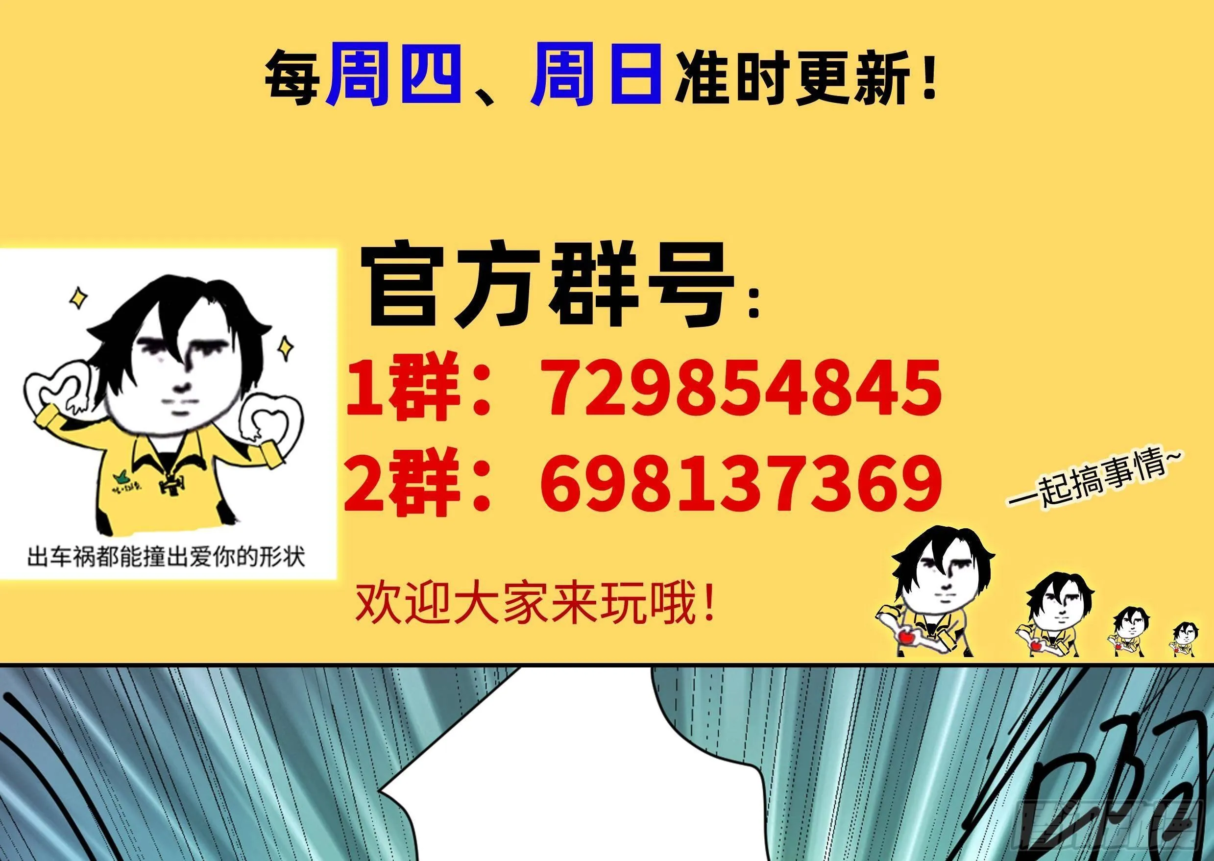 第37话 马大师附体 第83页