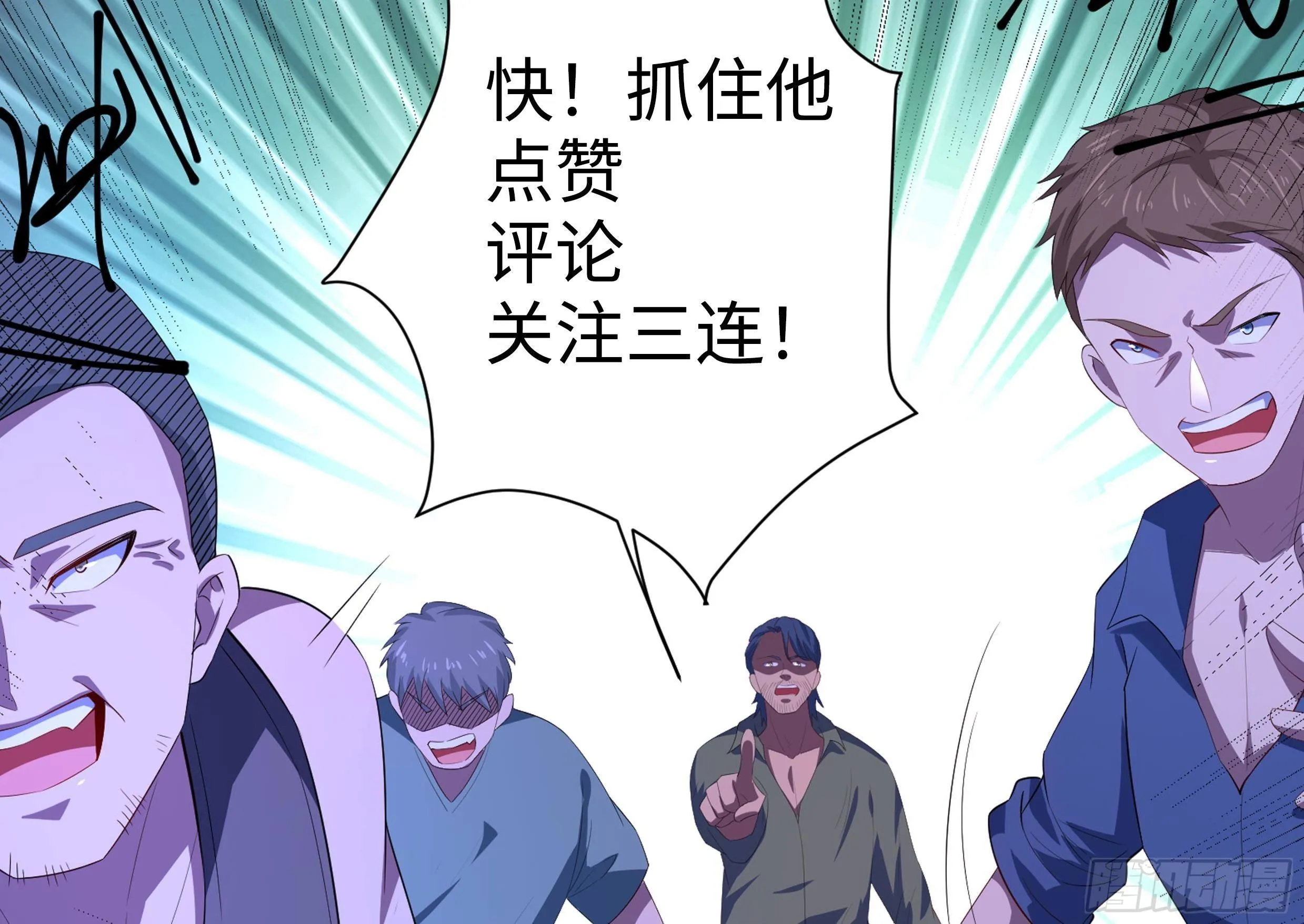 第37话 马大师附体 第84页