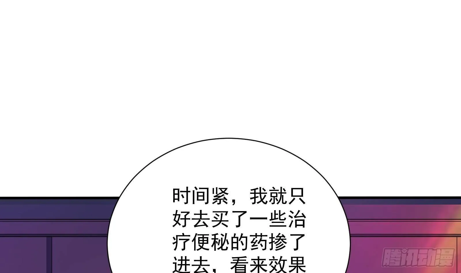 第38话 永远不要跟挂逼作对 第2页