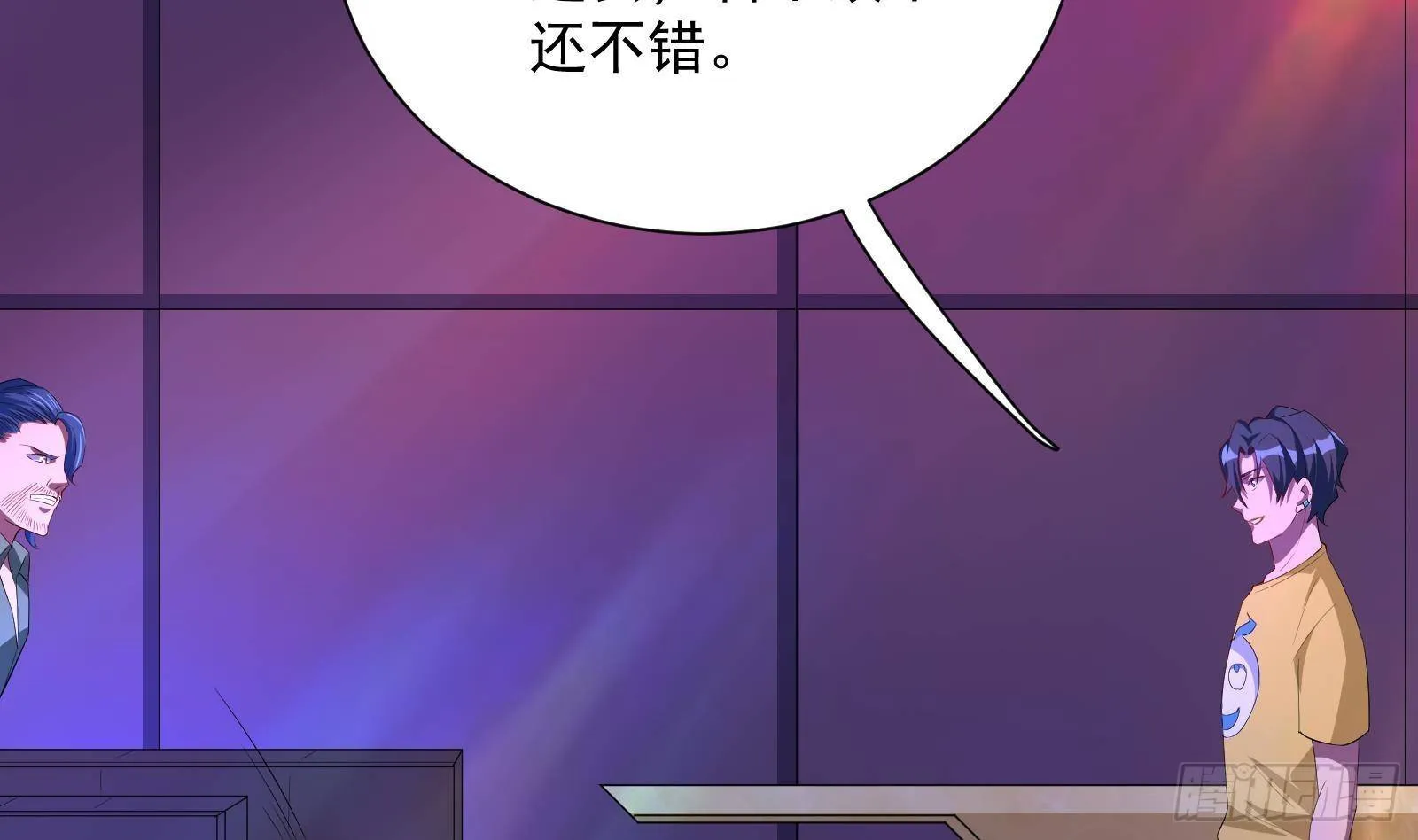 第38话 永远不要跟挂逼作对 第3页
