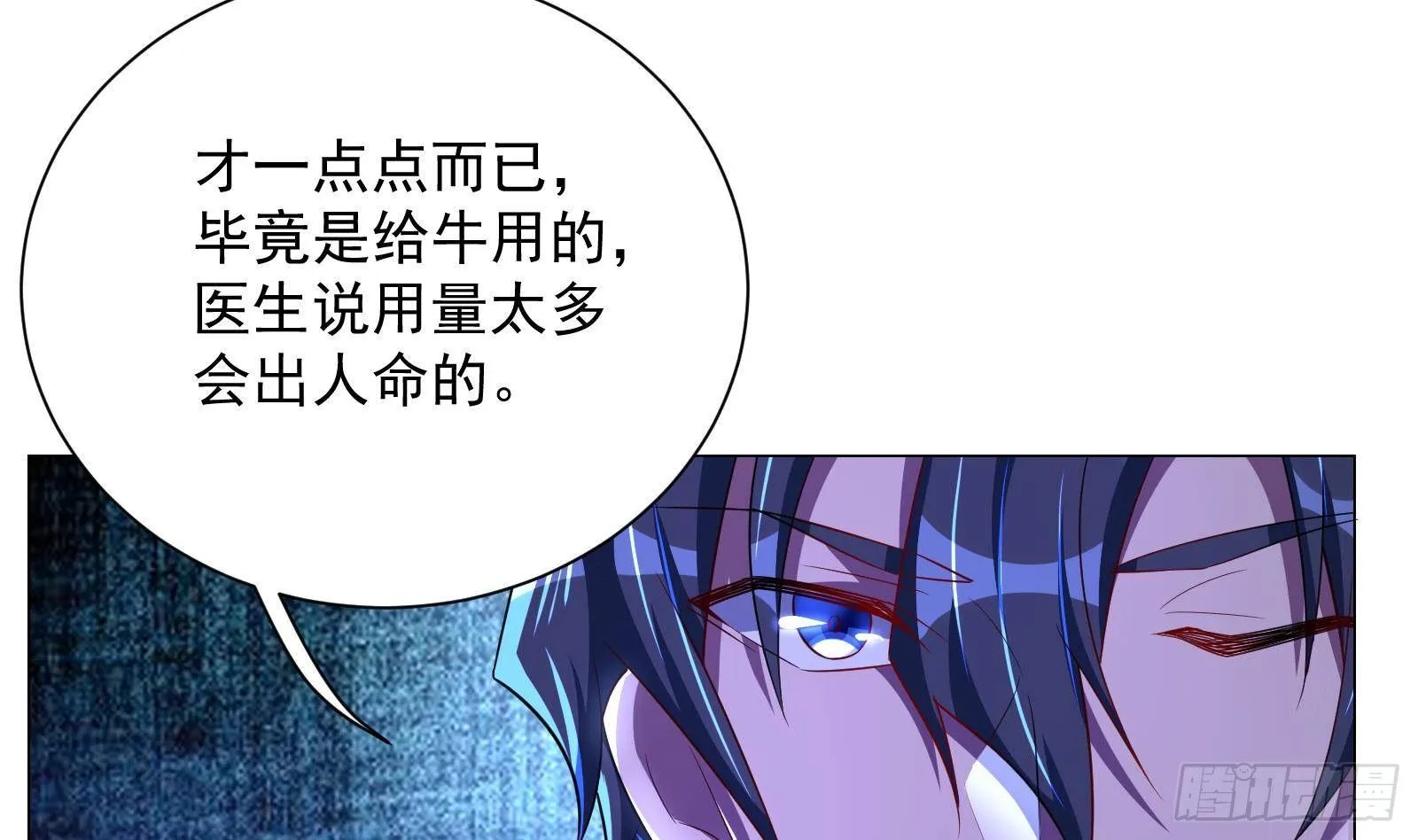 第38话 永远不要跟挂逼作对 第9页