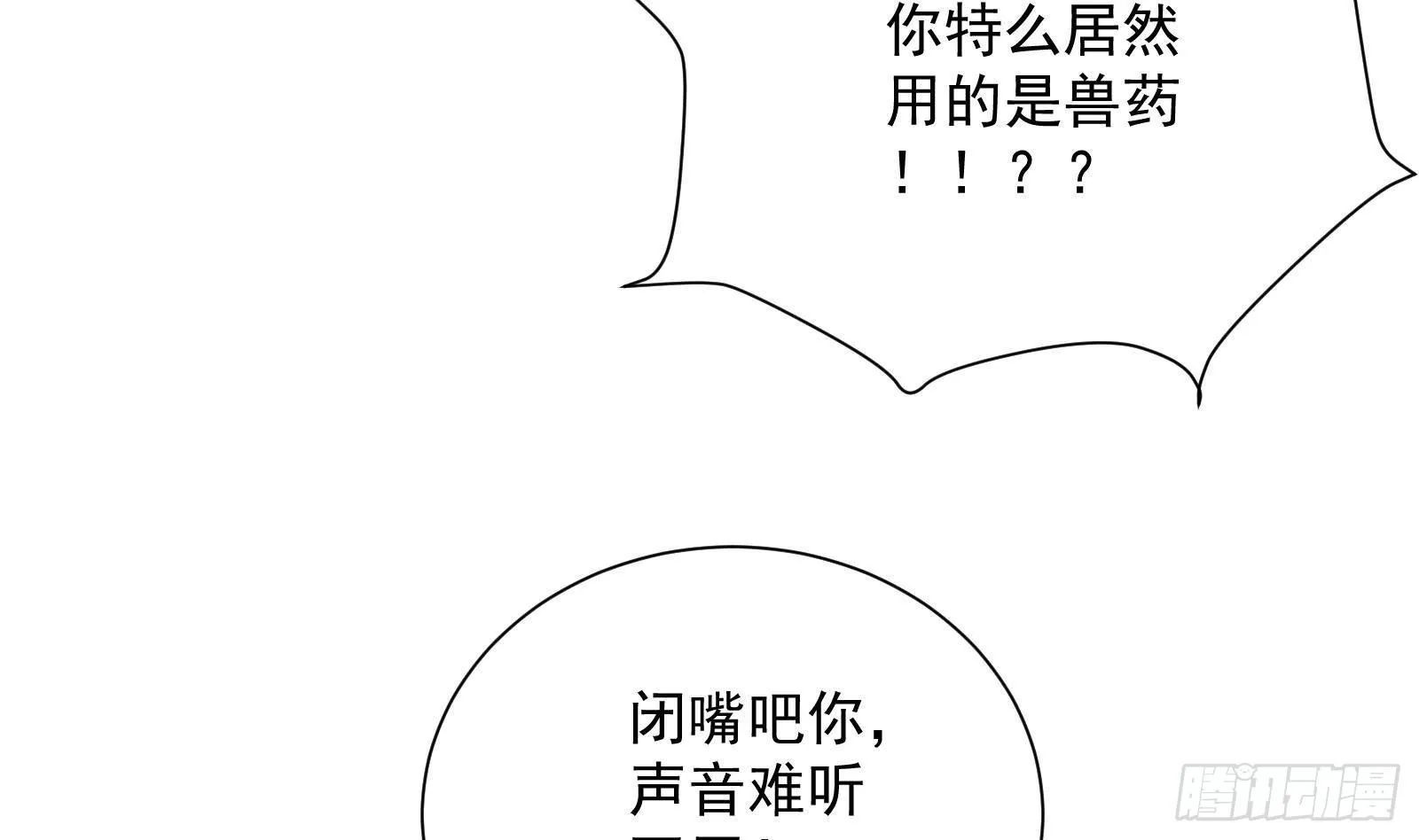 第38话 永远不要跟挂逼作对 第11页