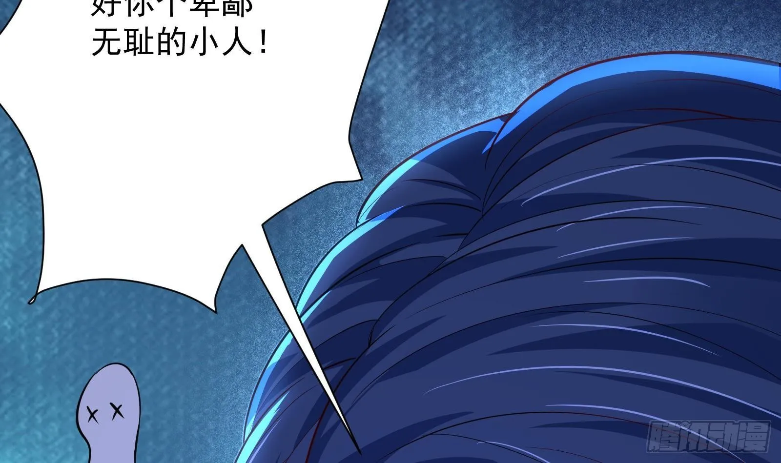 第38话 永远不要跟挂逼作对 第16页
