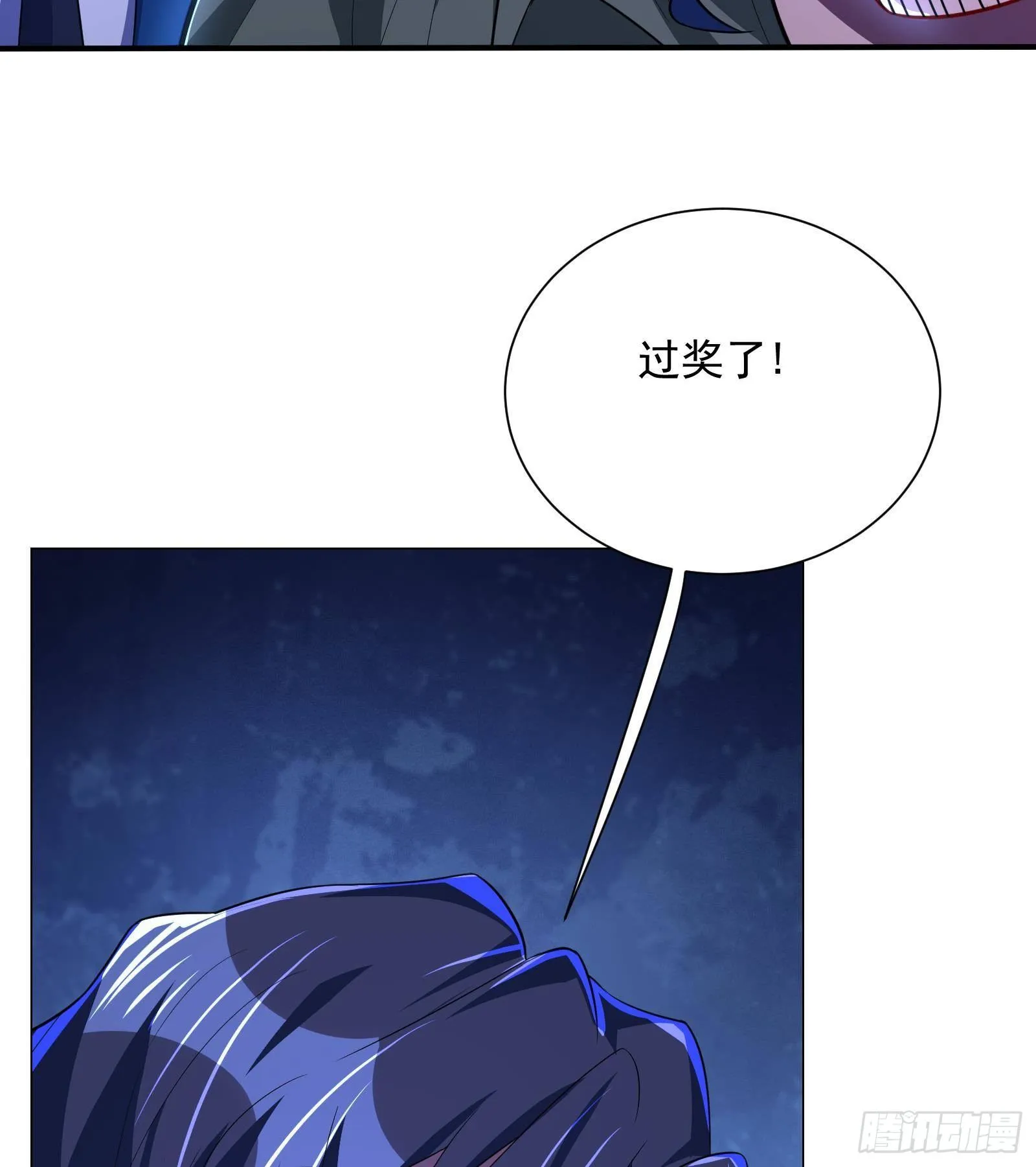 第38话 永远不要跟挂逼作对 第18页