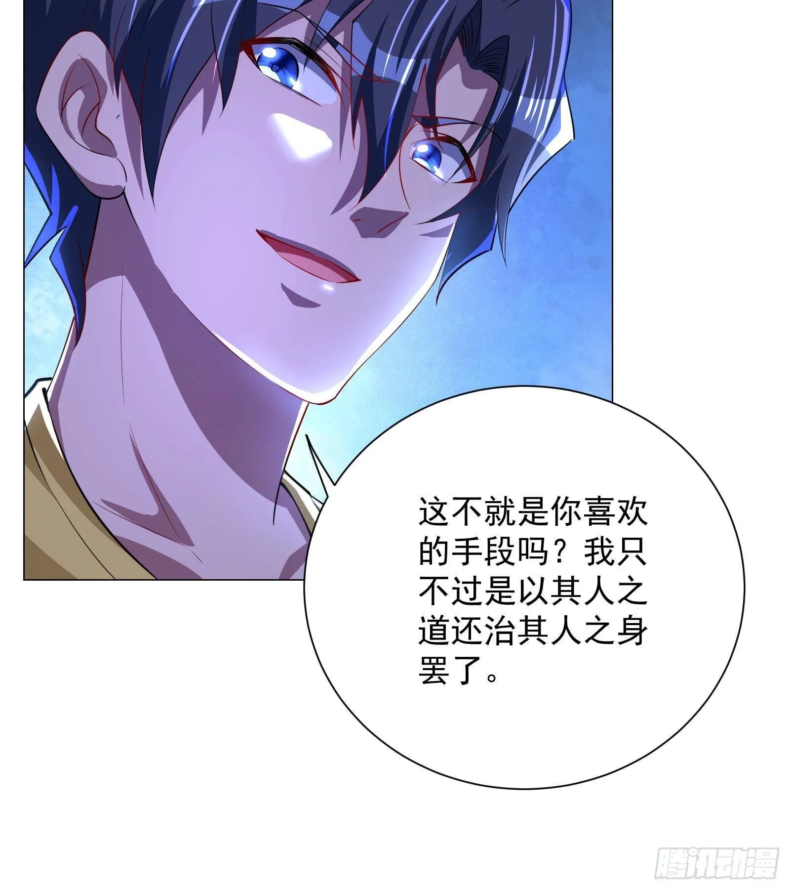 第38话 永远不要跟挂逼作对 第19页