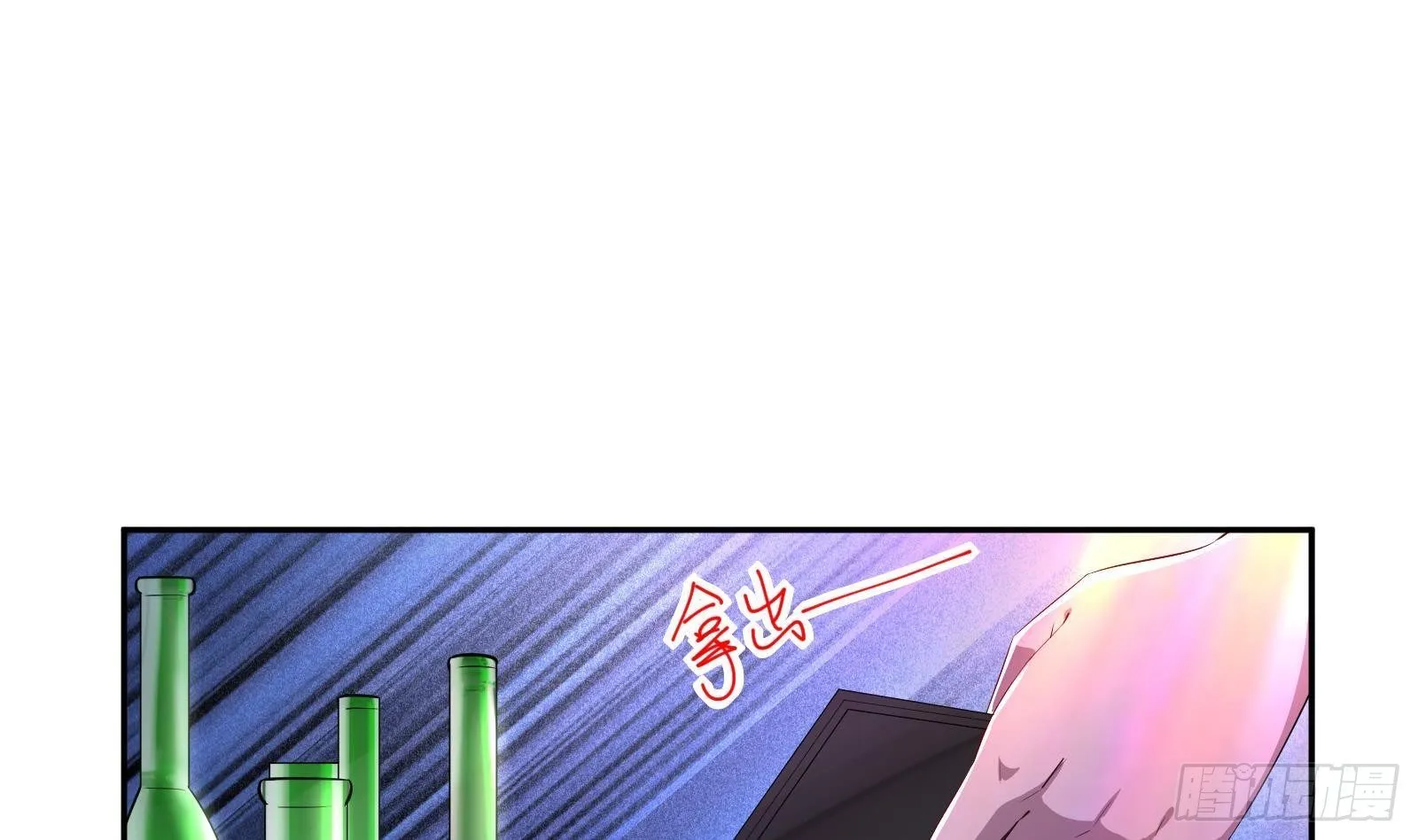 第38话 永远不要跟挂逼作对 第27页