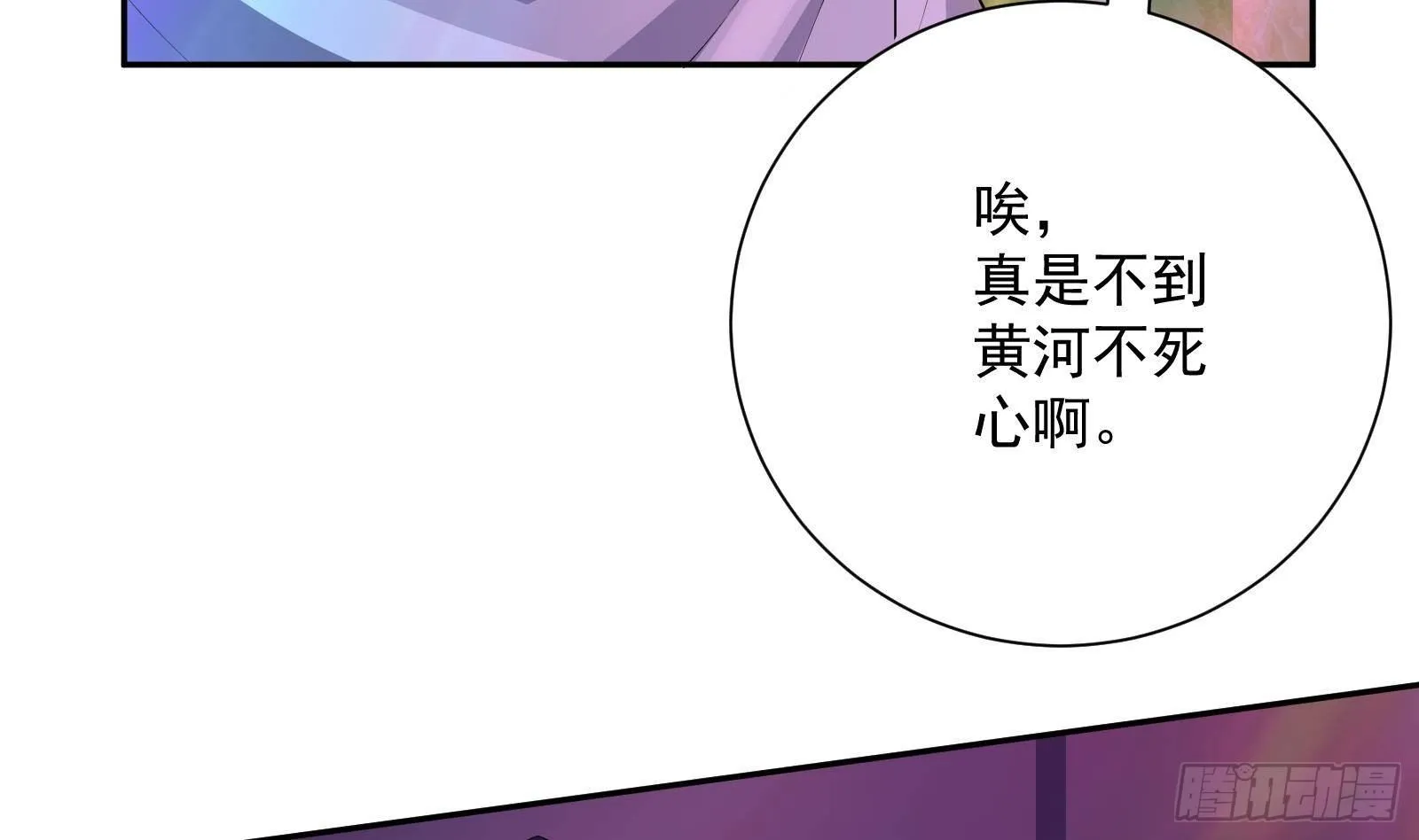 第38话 永远不要跟挂逼作对 第29页