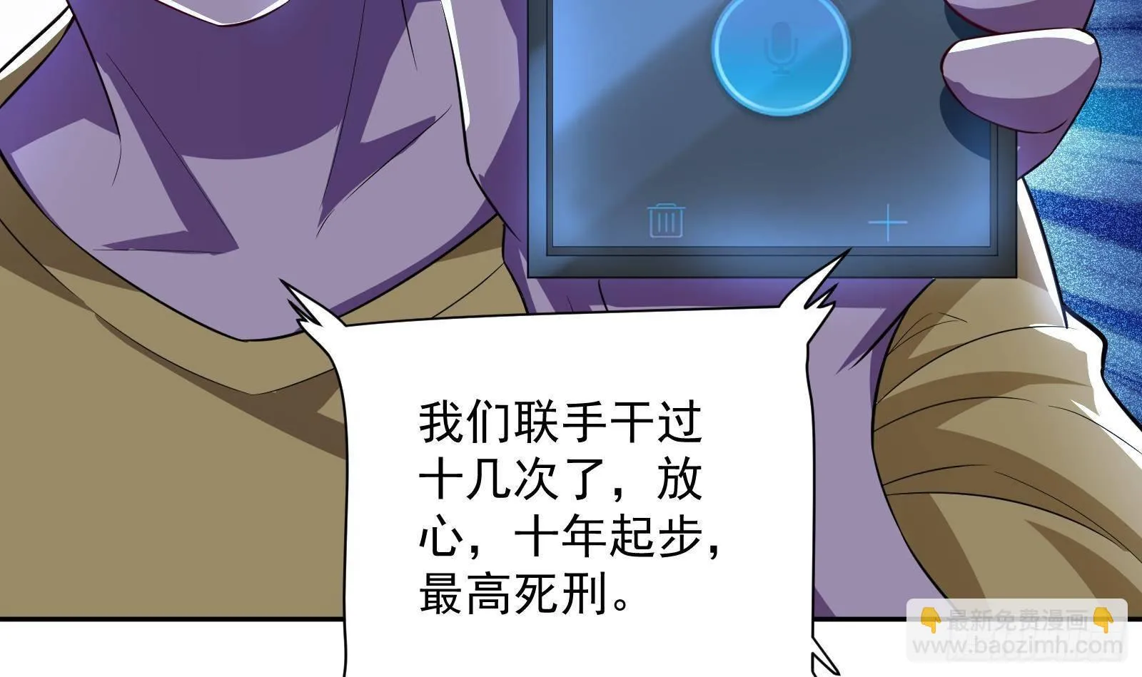 第38话 永远不要跟挂逼作对 第34页