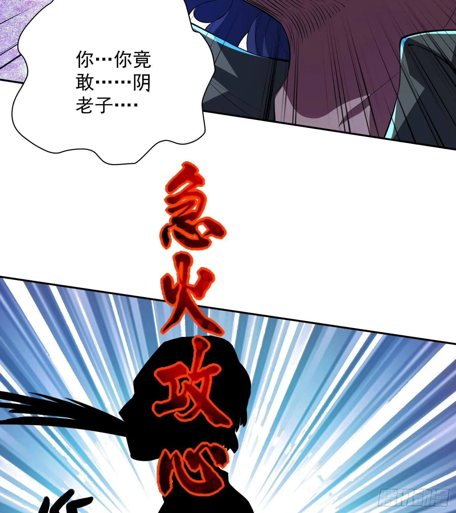 第38话 永远不要跟挂逼作对 第36页