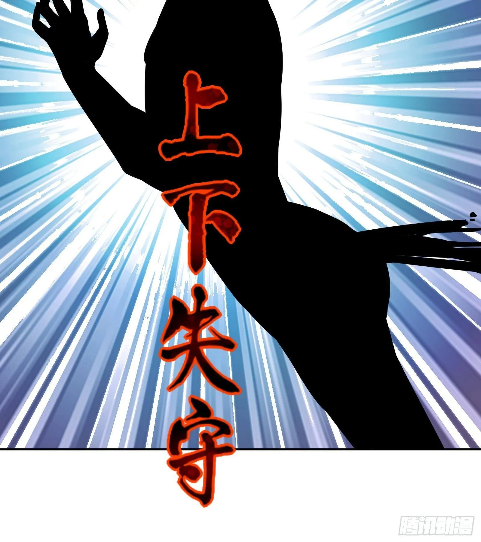 第38话 永远不要跟挂逼作对 第37页