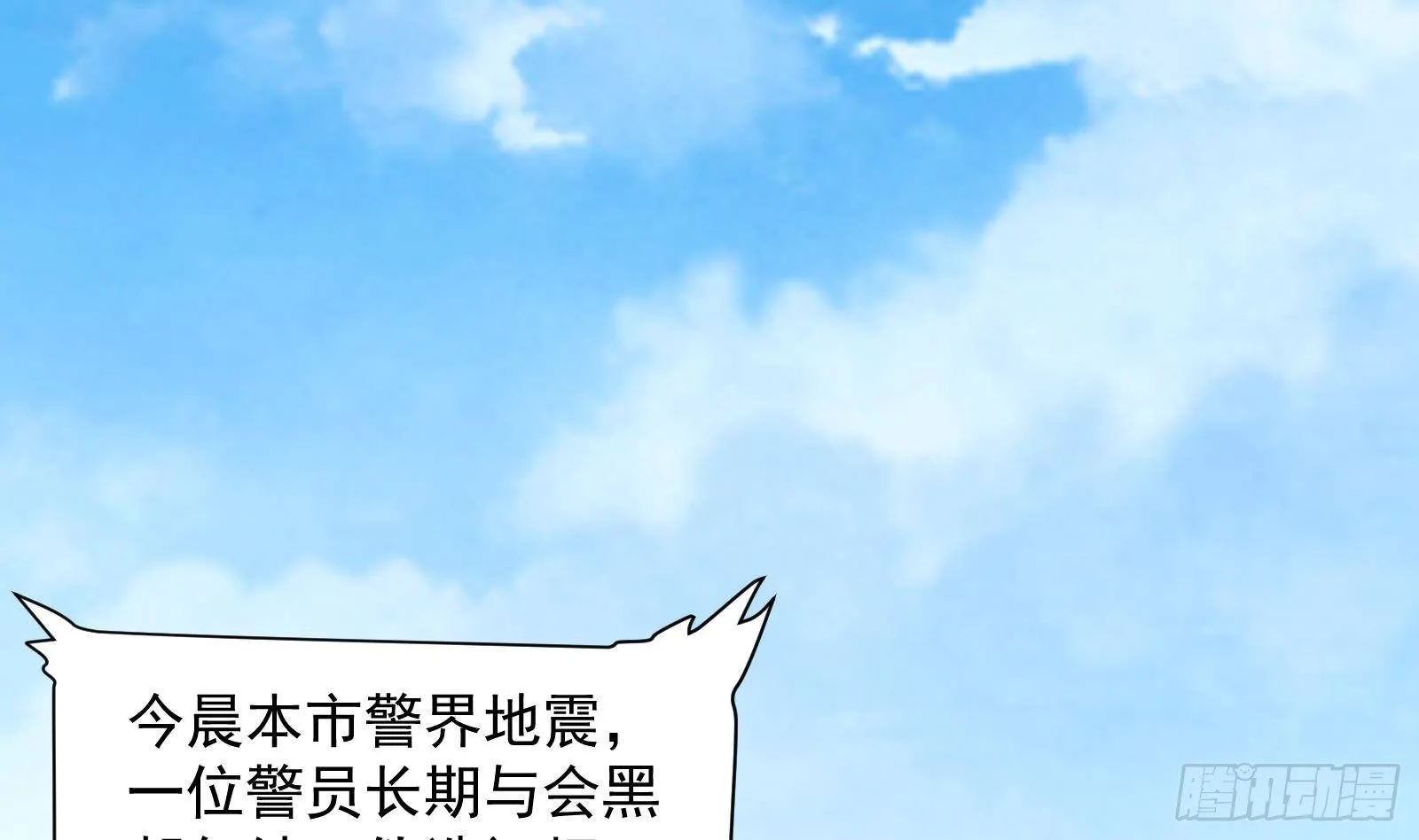 第38话 永远不要跟挂逼作对 第41页