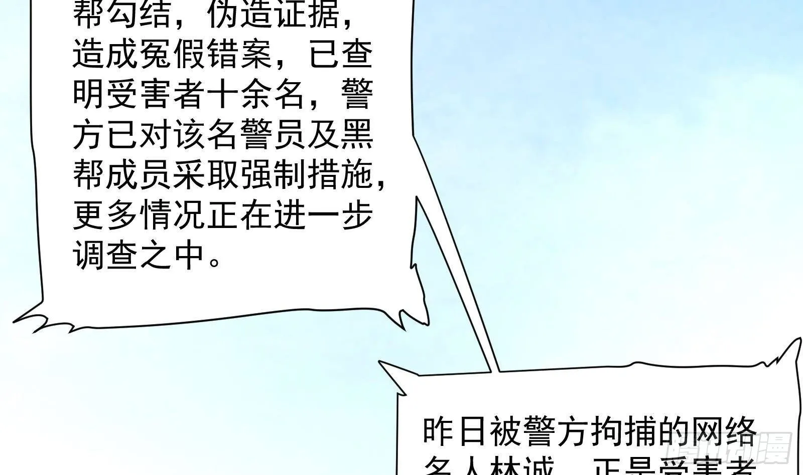 第38话 永远不要跟挂逼作对 第42页