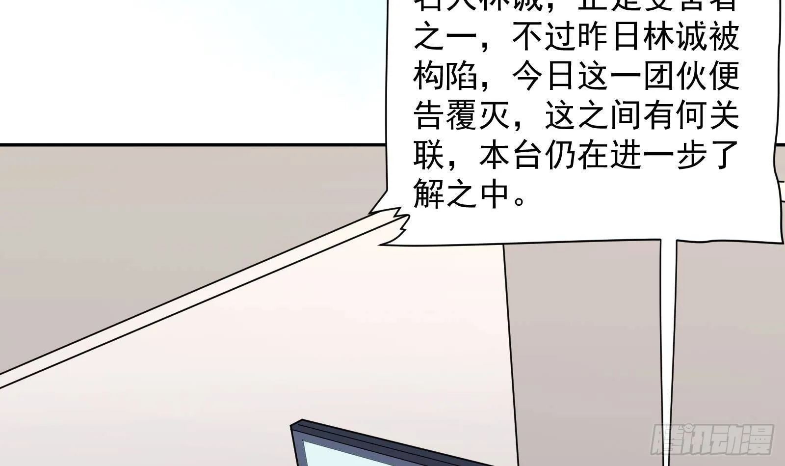 第38话 永远不要跟挂逼作对 第43页